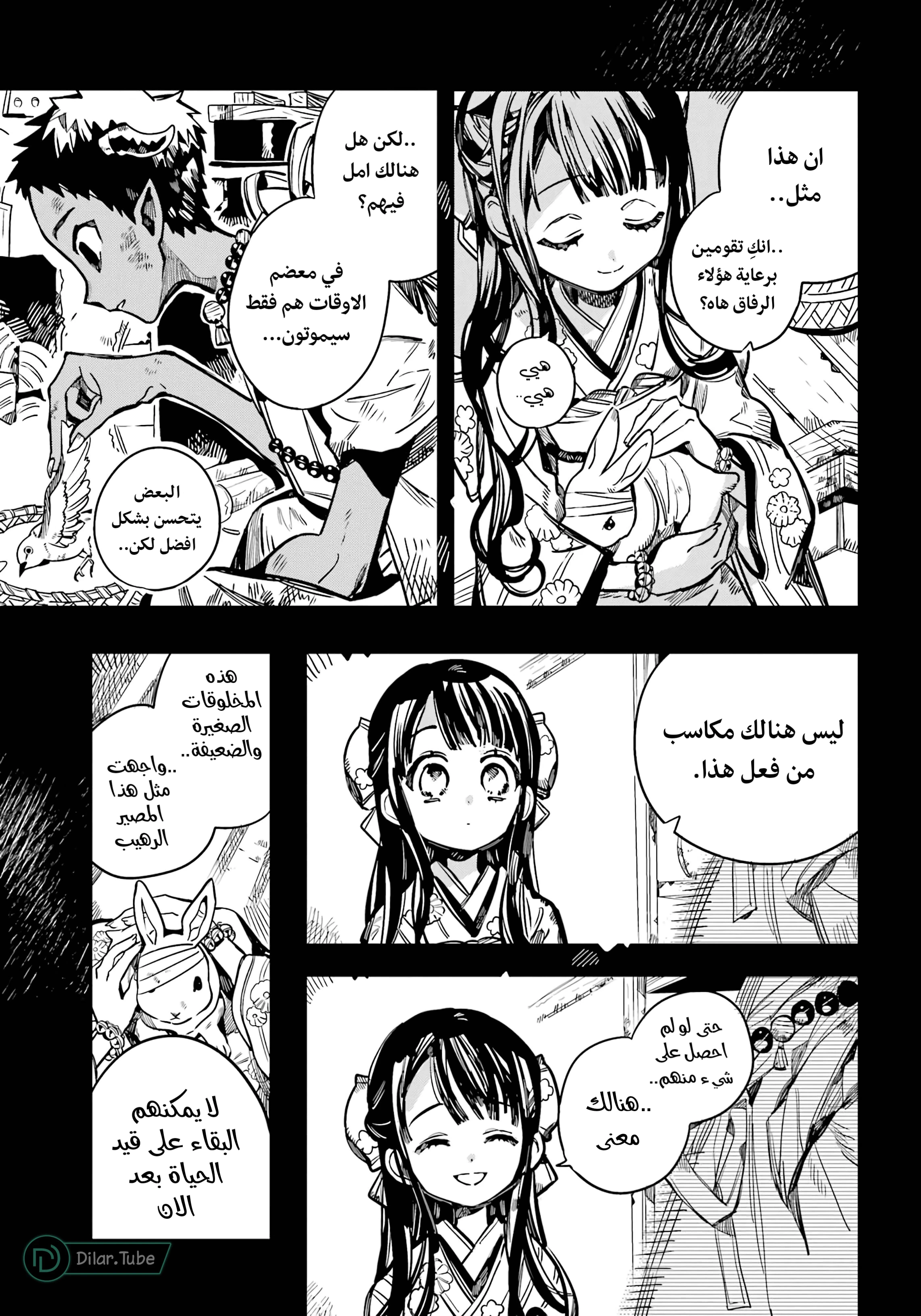 Read هاناكو-كن المقيد بالمرحاض AR Manga Online