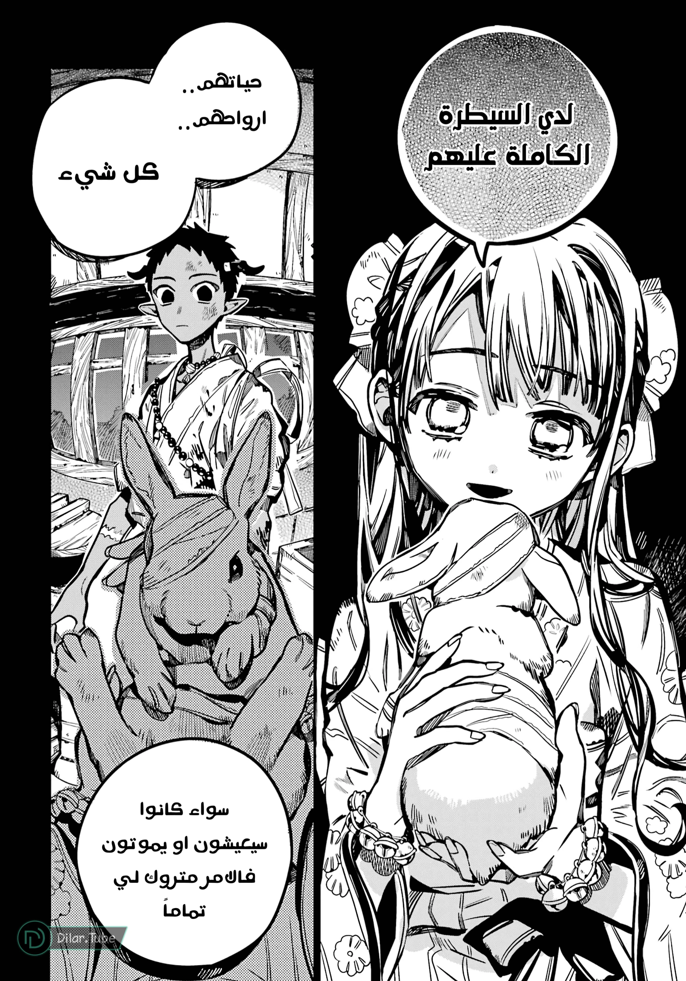 Read هاناكو-كن المقيد بالمرحاض AR Manga Online
