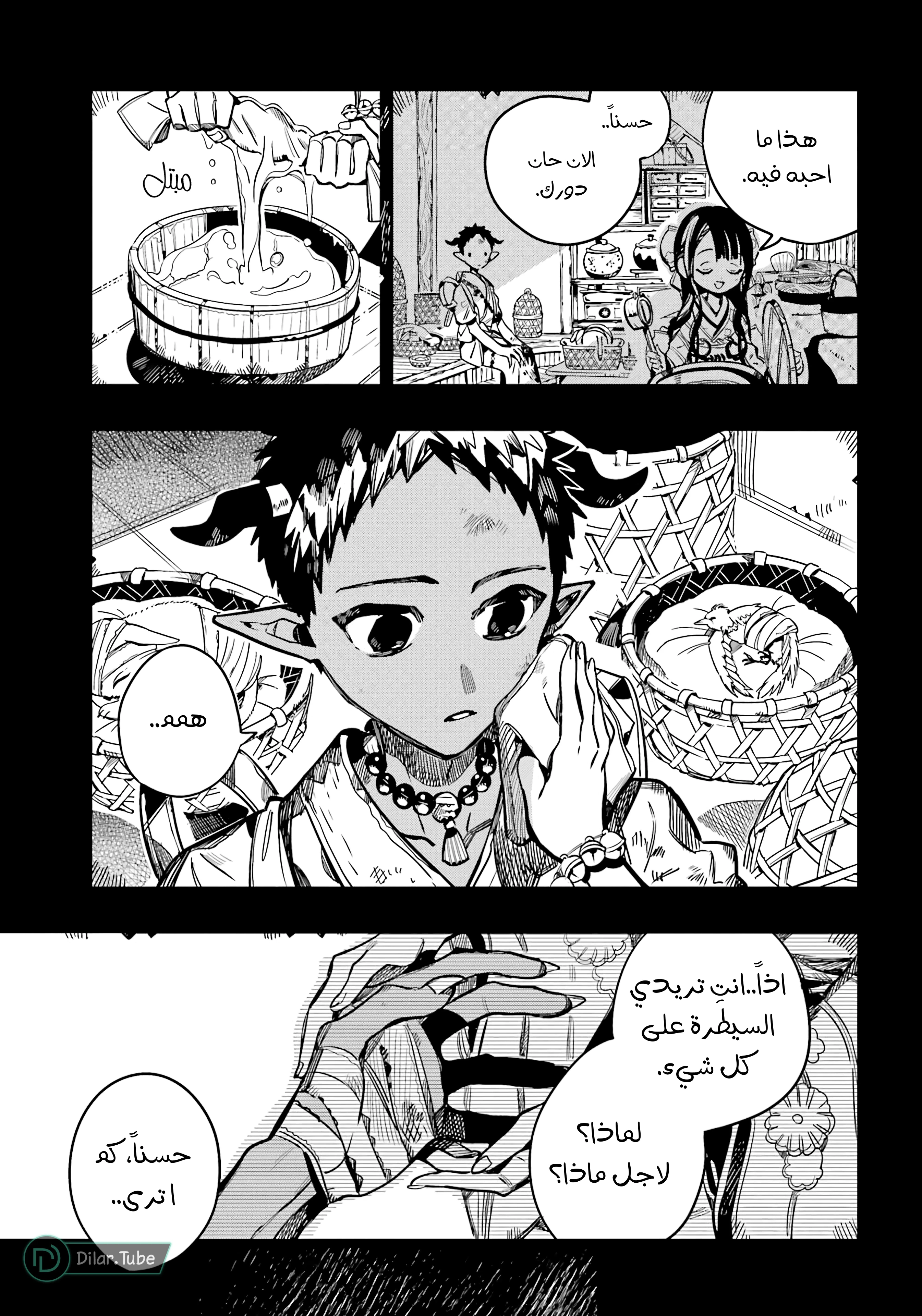Read هاناكو-كن المقيد بالمرحاض AR Manga Online