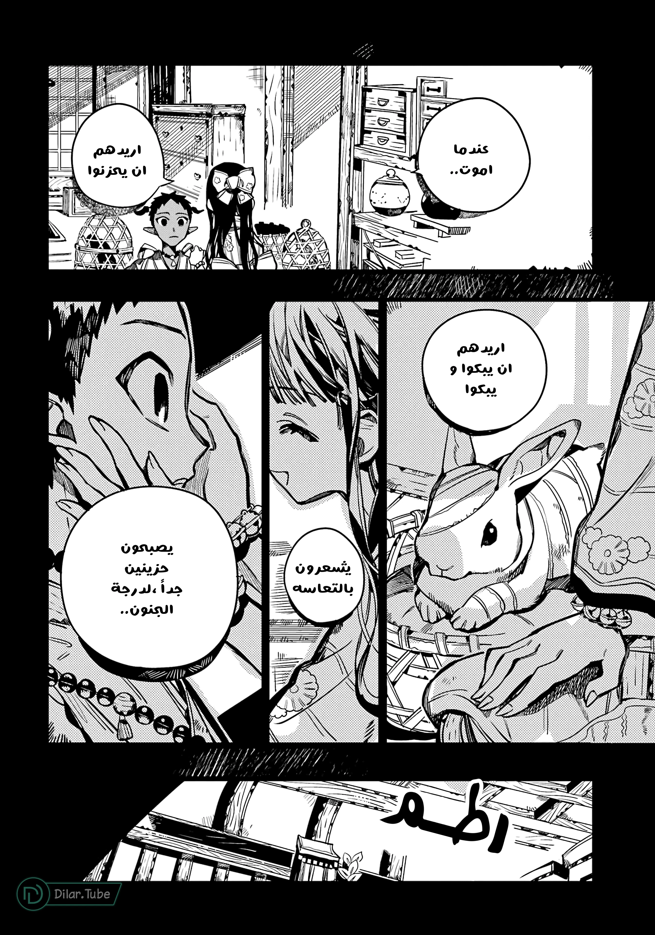 Read هاناكو-كن المقيد بالمرحاض AR Manga Online