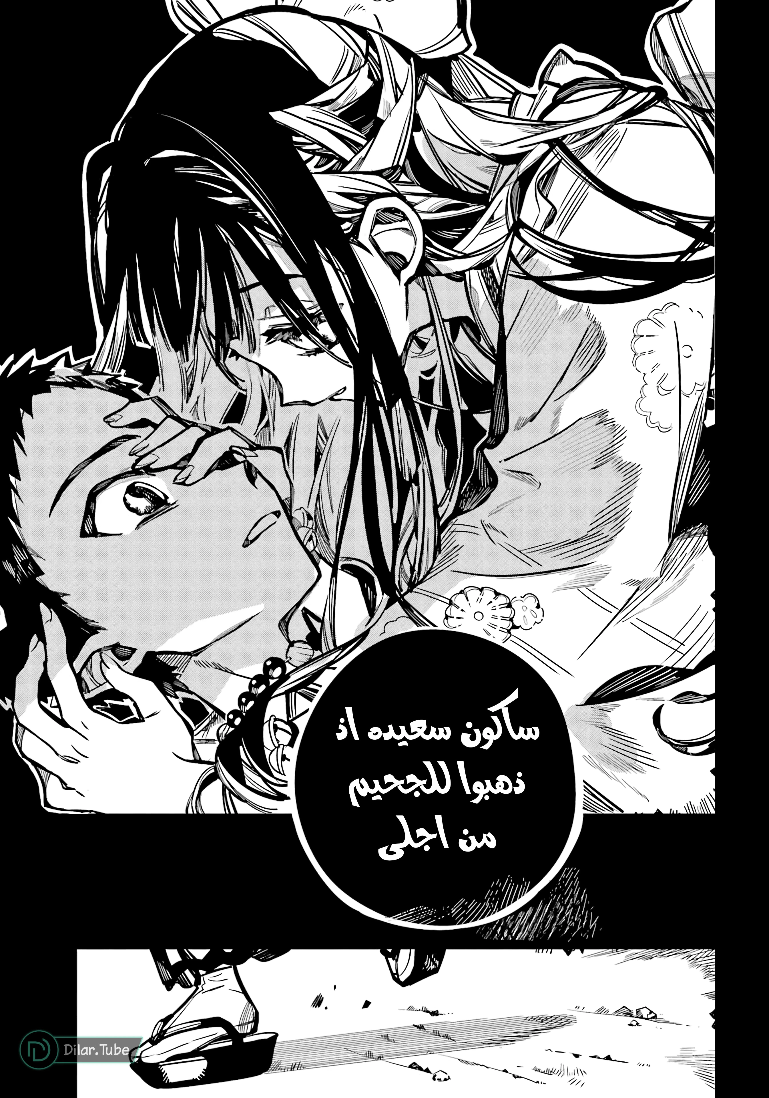 Read هاناكو-كن المقيد بالمرحاض AR Manga Online