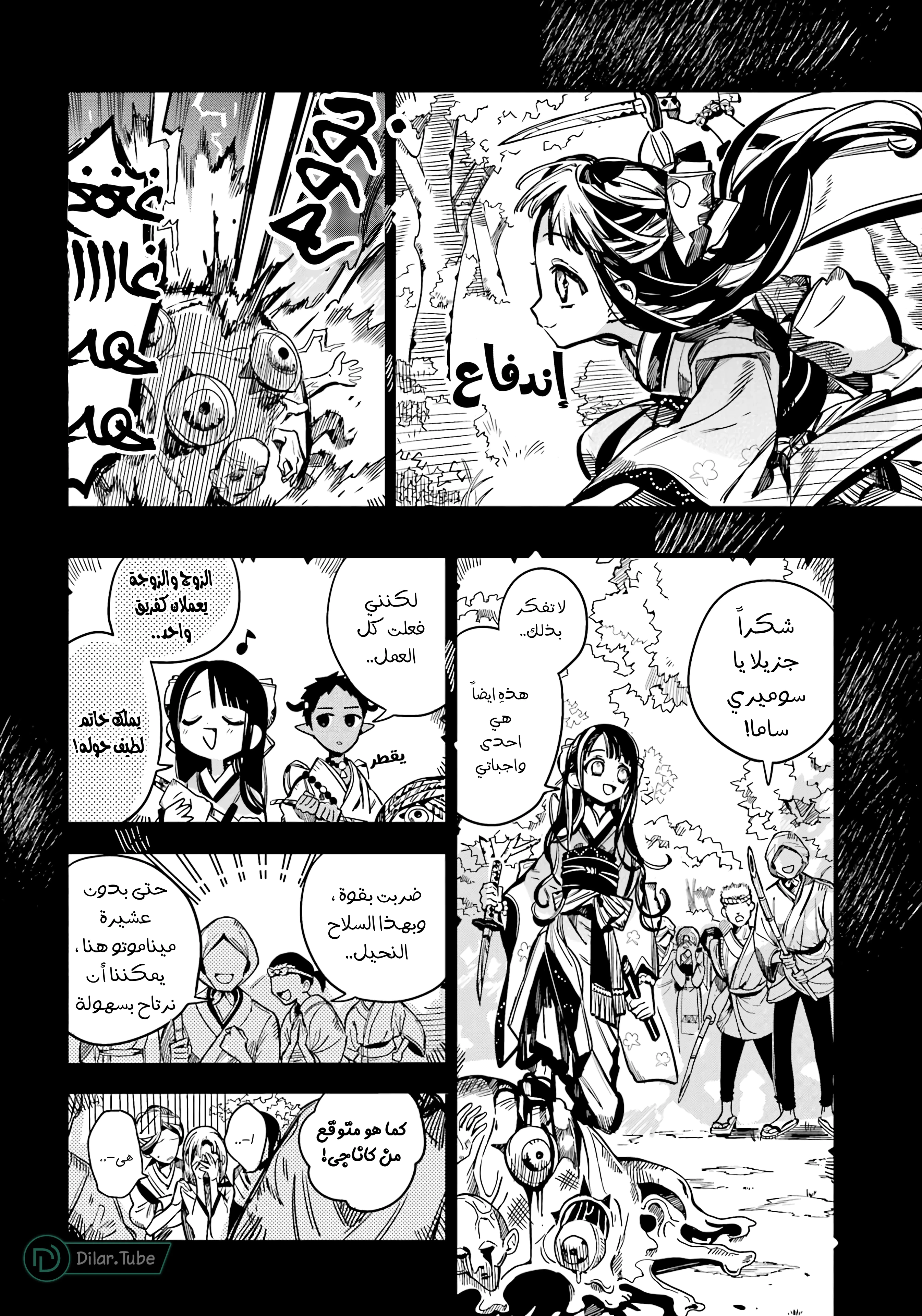Read هاناكو-كن المقيد بالمرحاض AR Manga Online