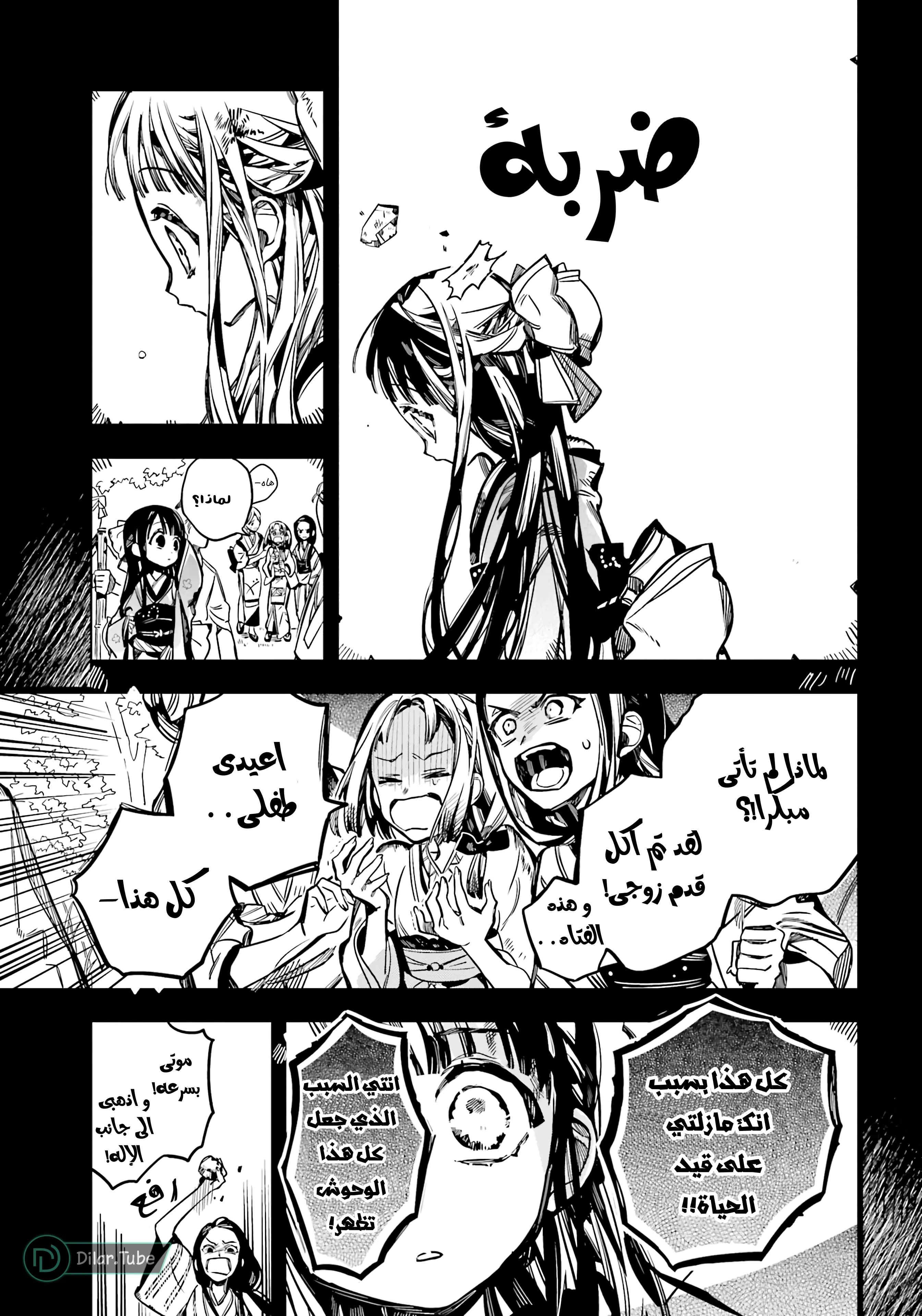 Read هاناكو-كن المقيد بالمرحاض AR Manga Online