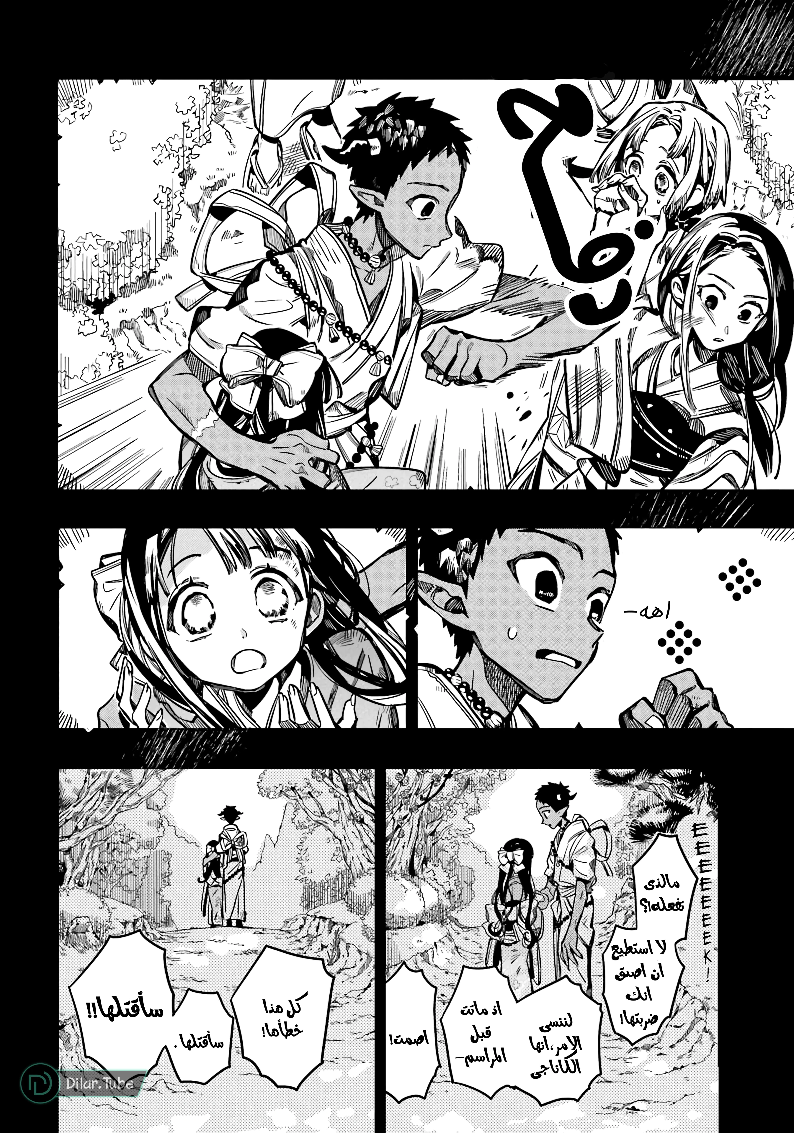 Read هاناكو-كن المقيد بالمرحاض AR Manga Online