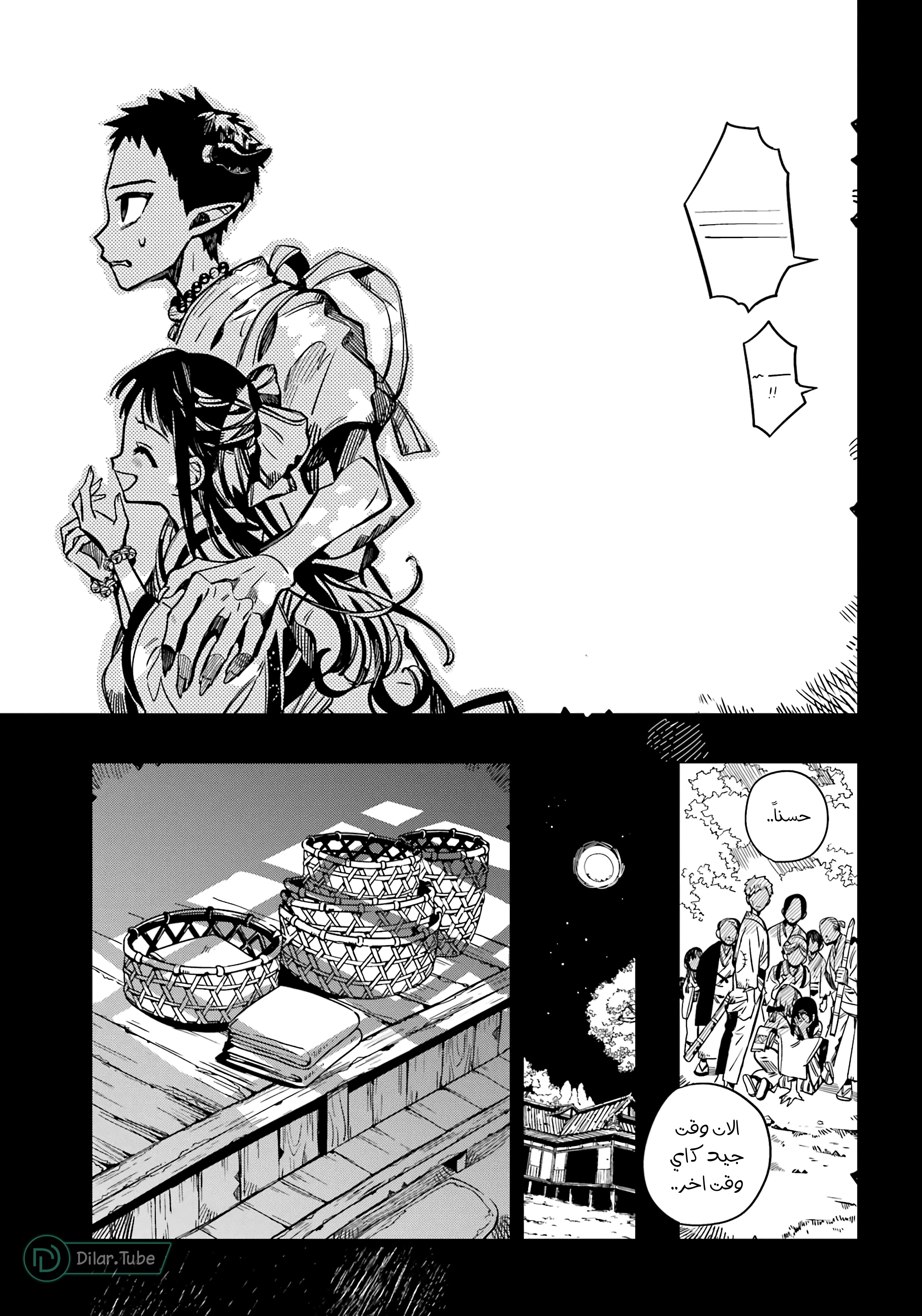 Read هاناكو-كن المقيد بالمرحاض AR Manga Online