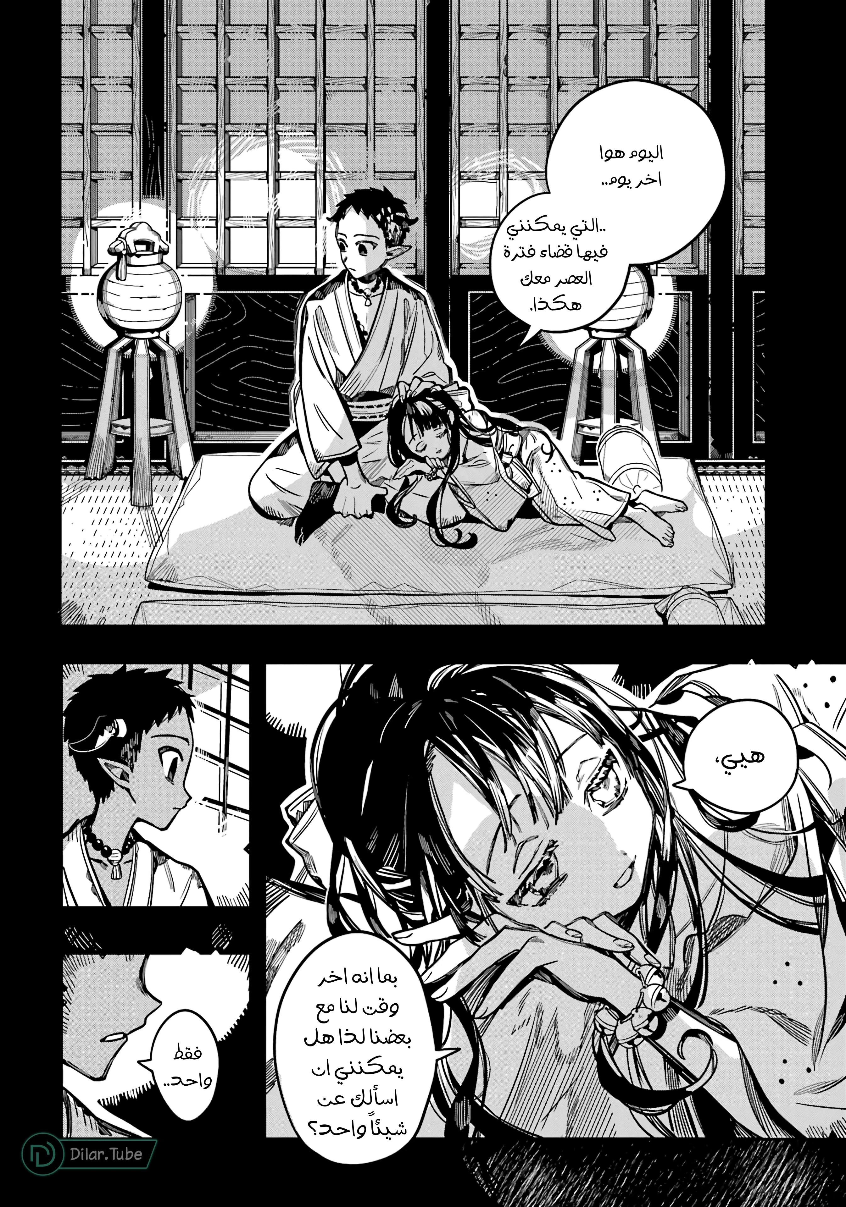 Read هاناكو-كن المقيد بالمرحاض AR Manga Online
