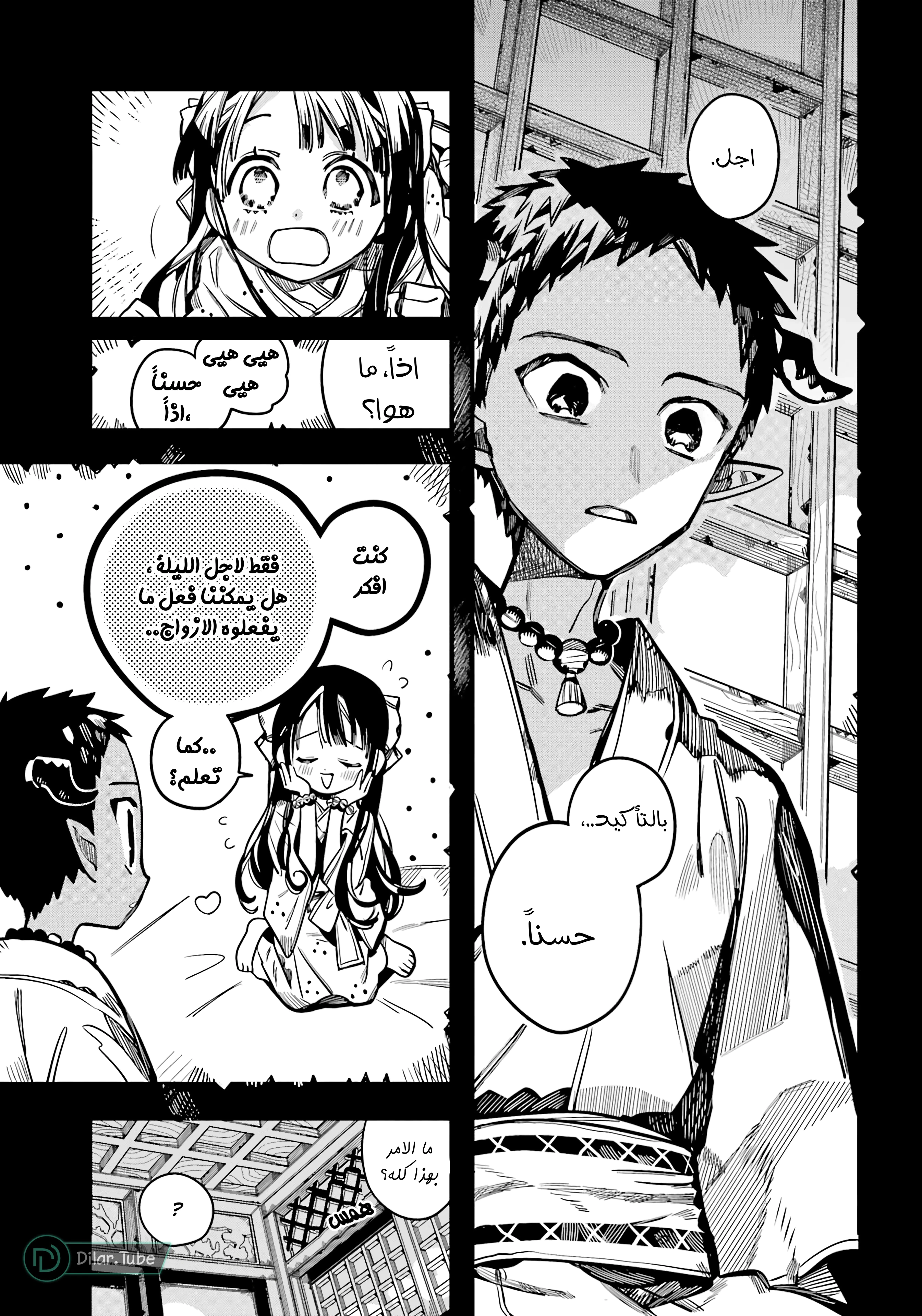 Read هاناكو-كن المقيد بالمرحاض AR Manga Online