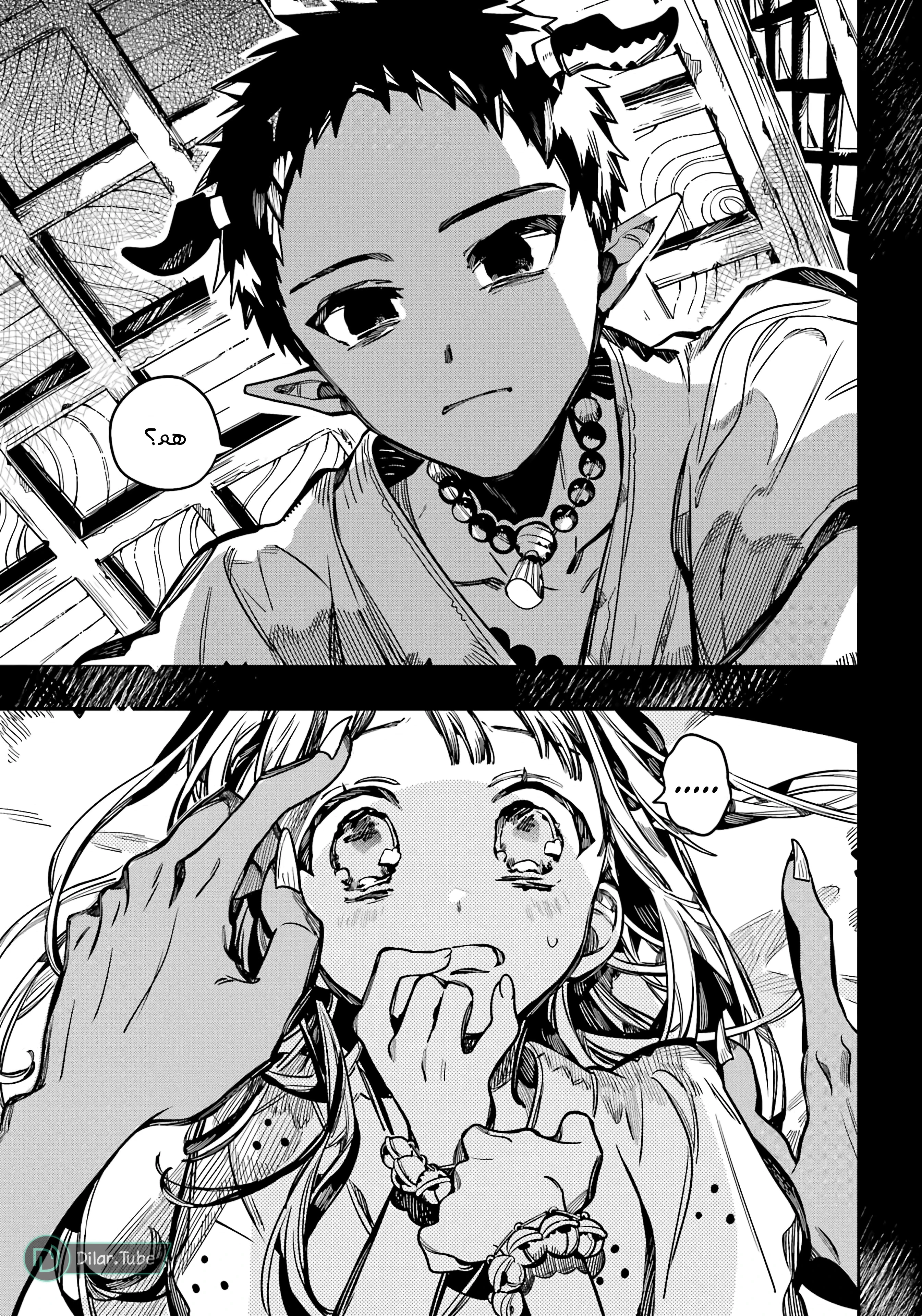 Read هاناكو-كن المقيد بالمرحاض AR Manga Online