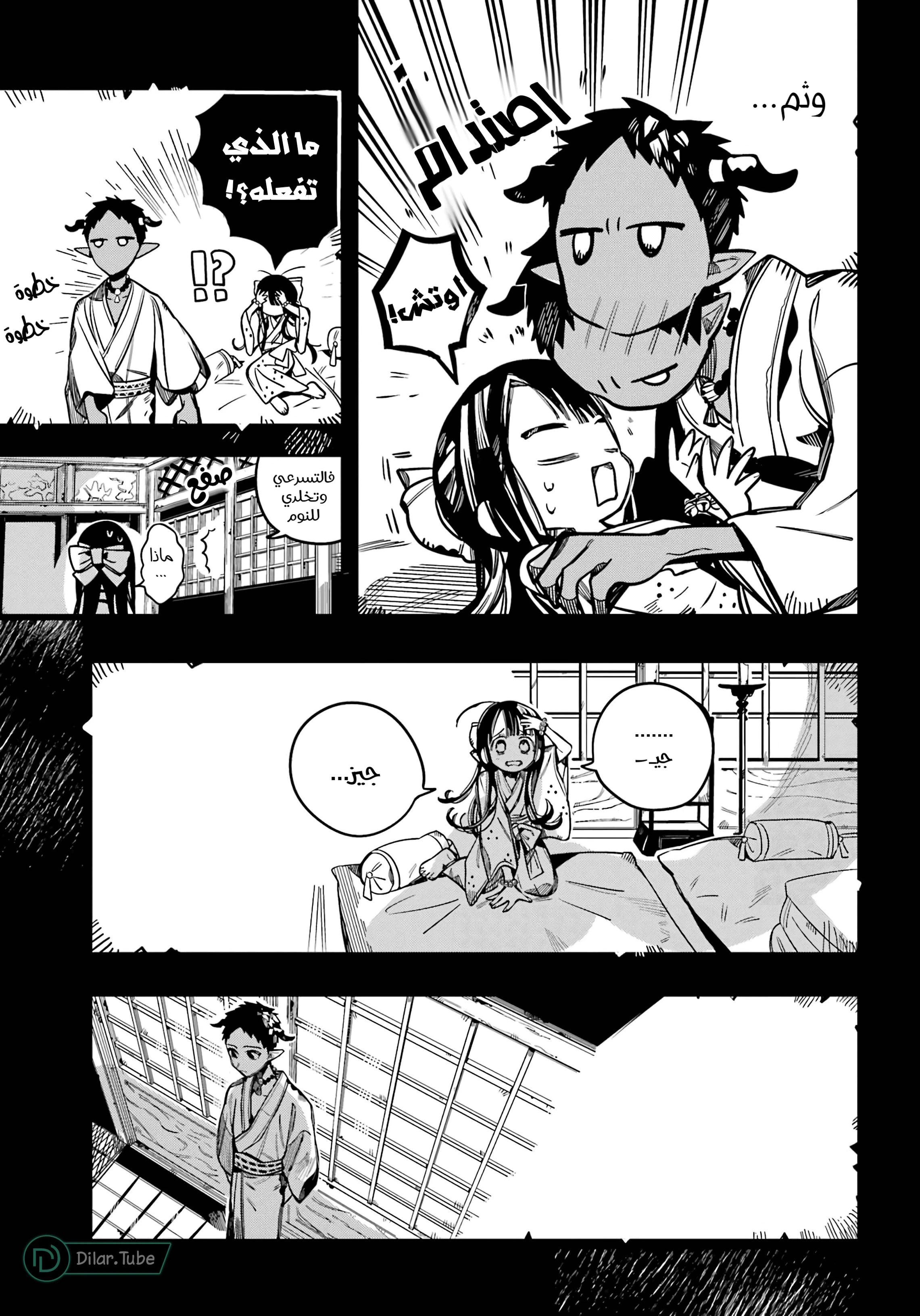 Read هاناكو-كن المقيد بالمرحاض AR Manga Online