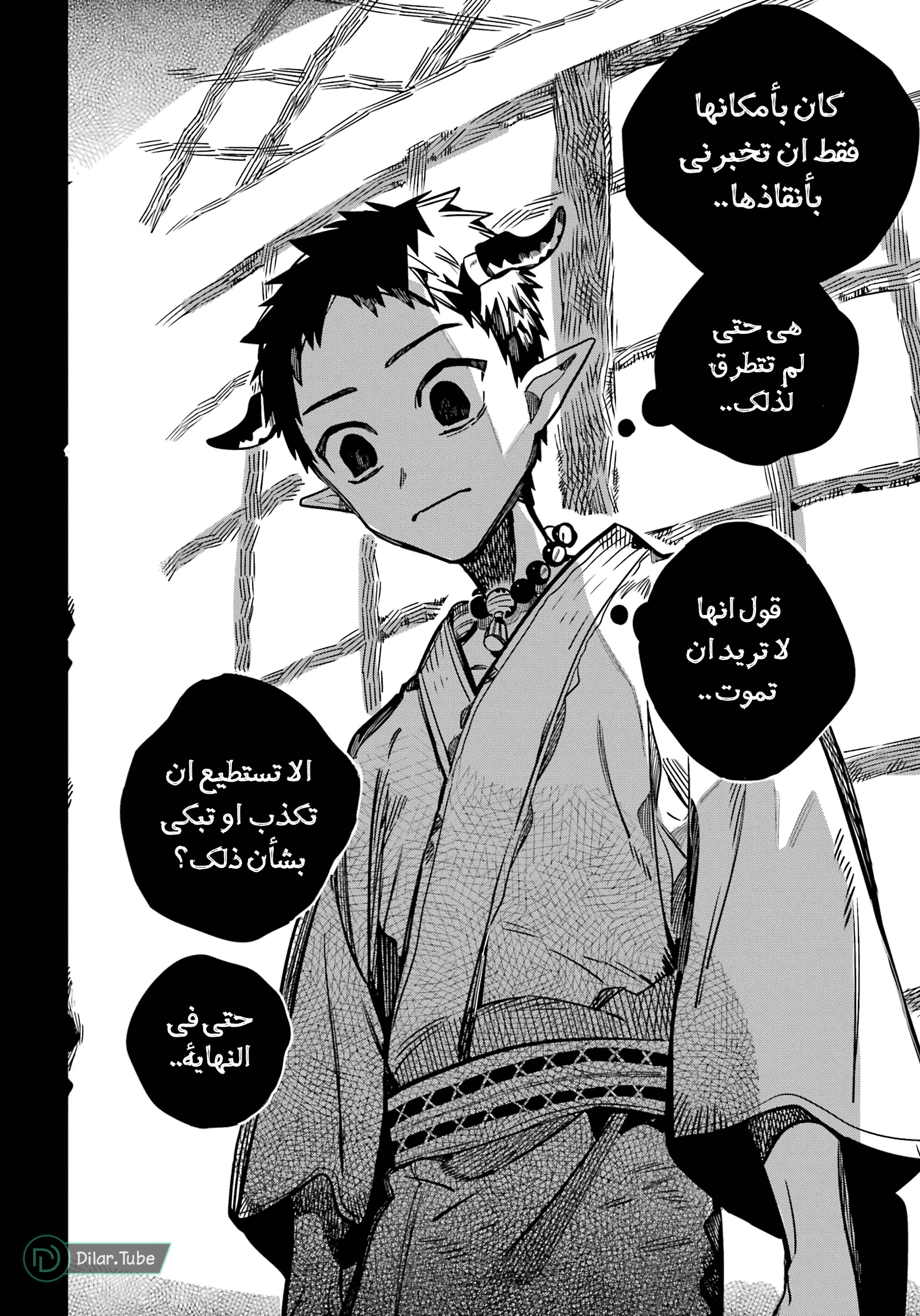 Read هاناكو-كن المقيد بالمرحاض AR Manga Online