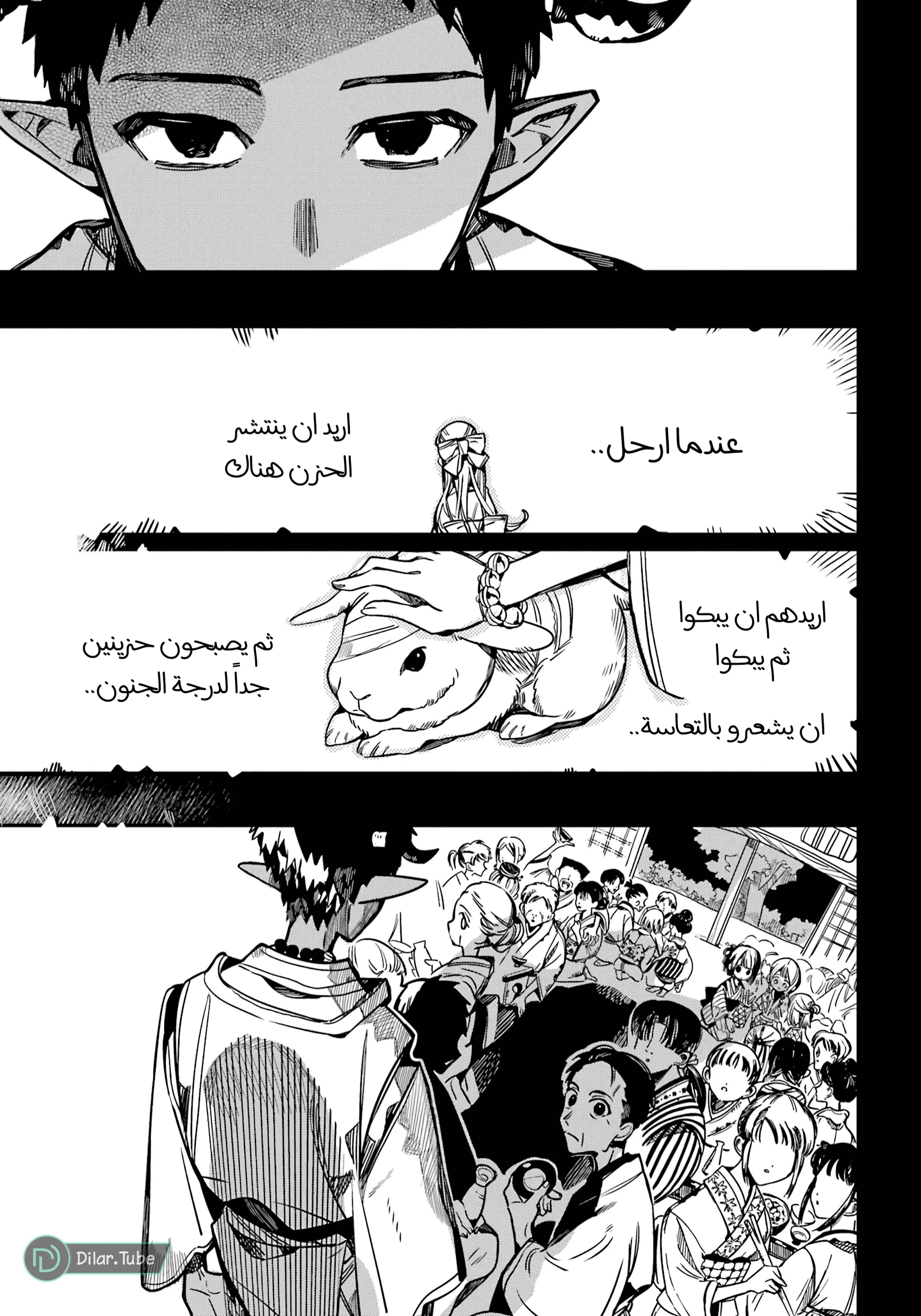 Read هاناكو-كن المقيد بالمرحاض AR Manga Online