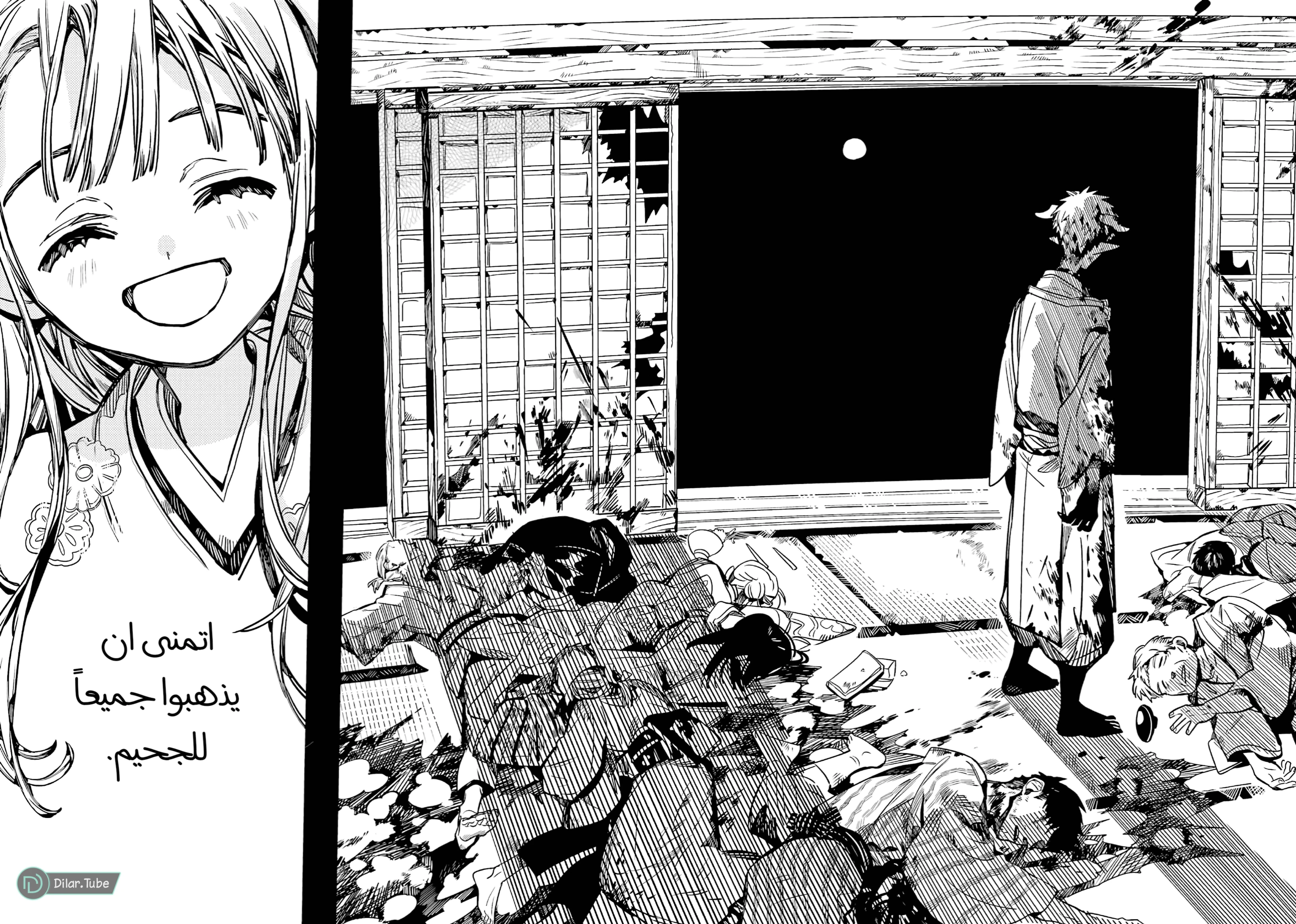 Read هاناكو-كن المقيد بالمرحاض AR Manga Online