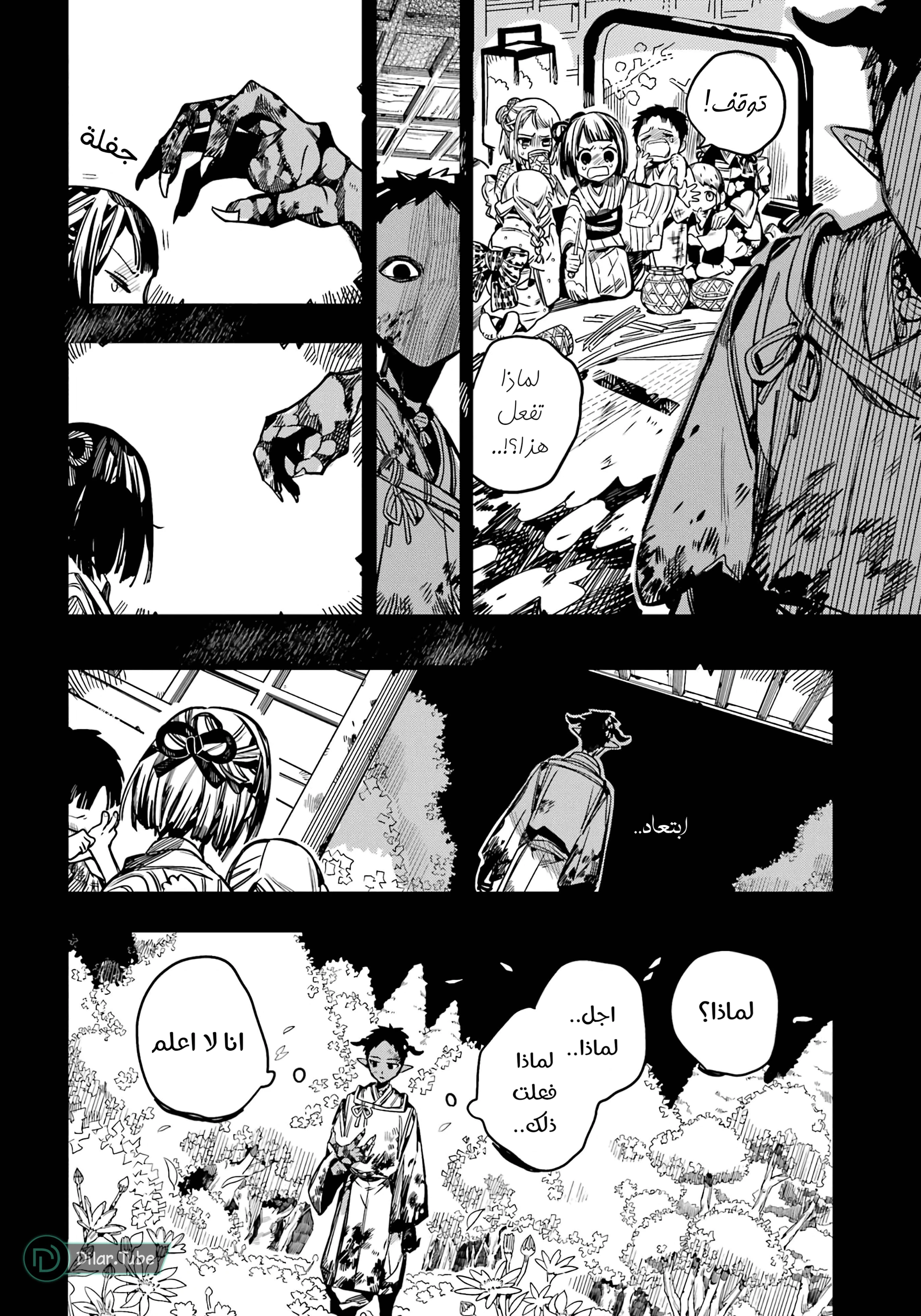Read هاناكو-كن المقيد بالمرحاض AR Manga Online