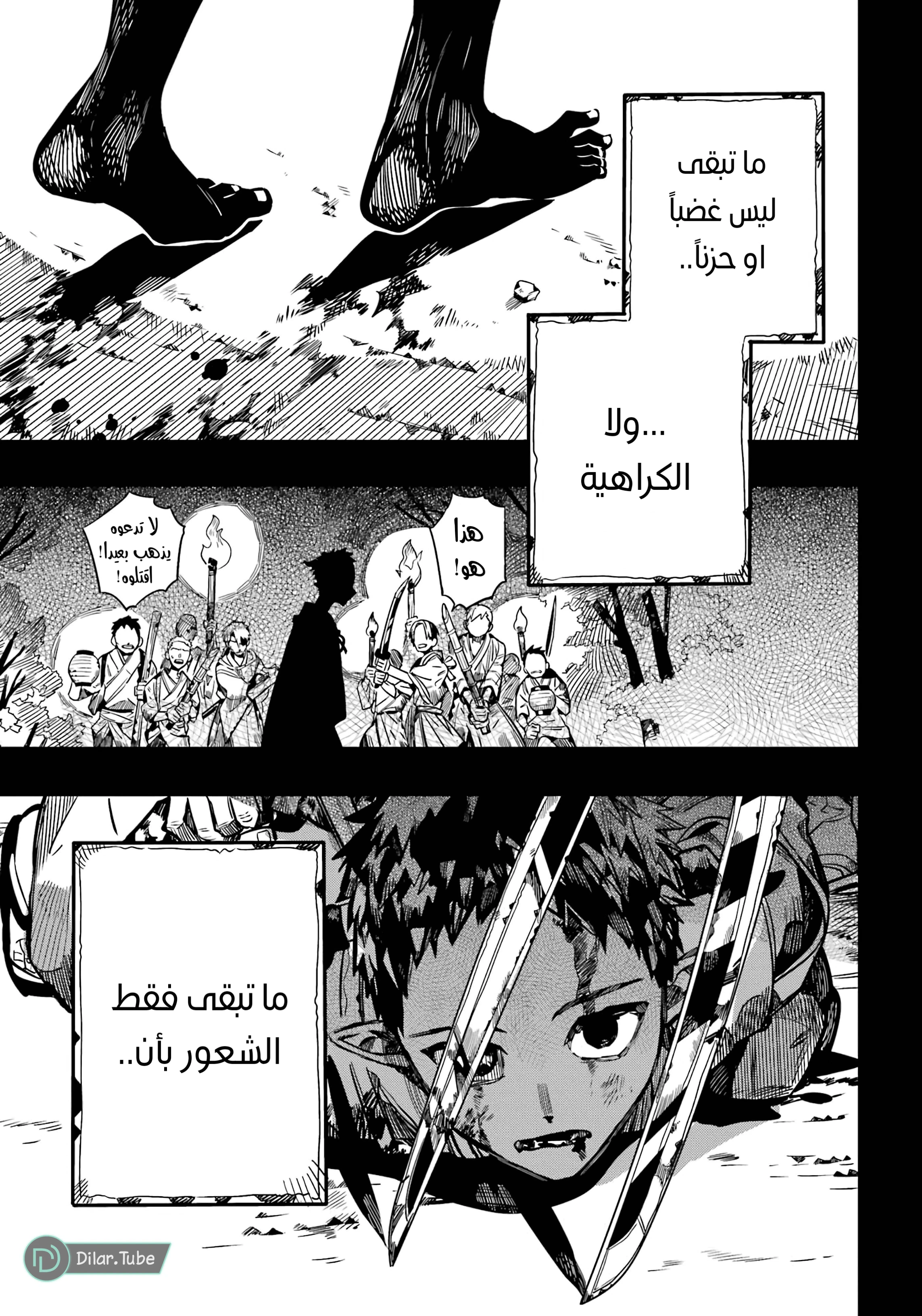 Read هاناكو-كن المقيد بالمرحاض AR Manga Online