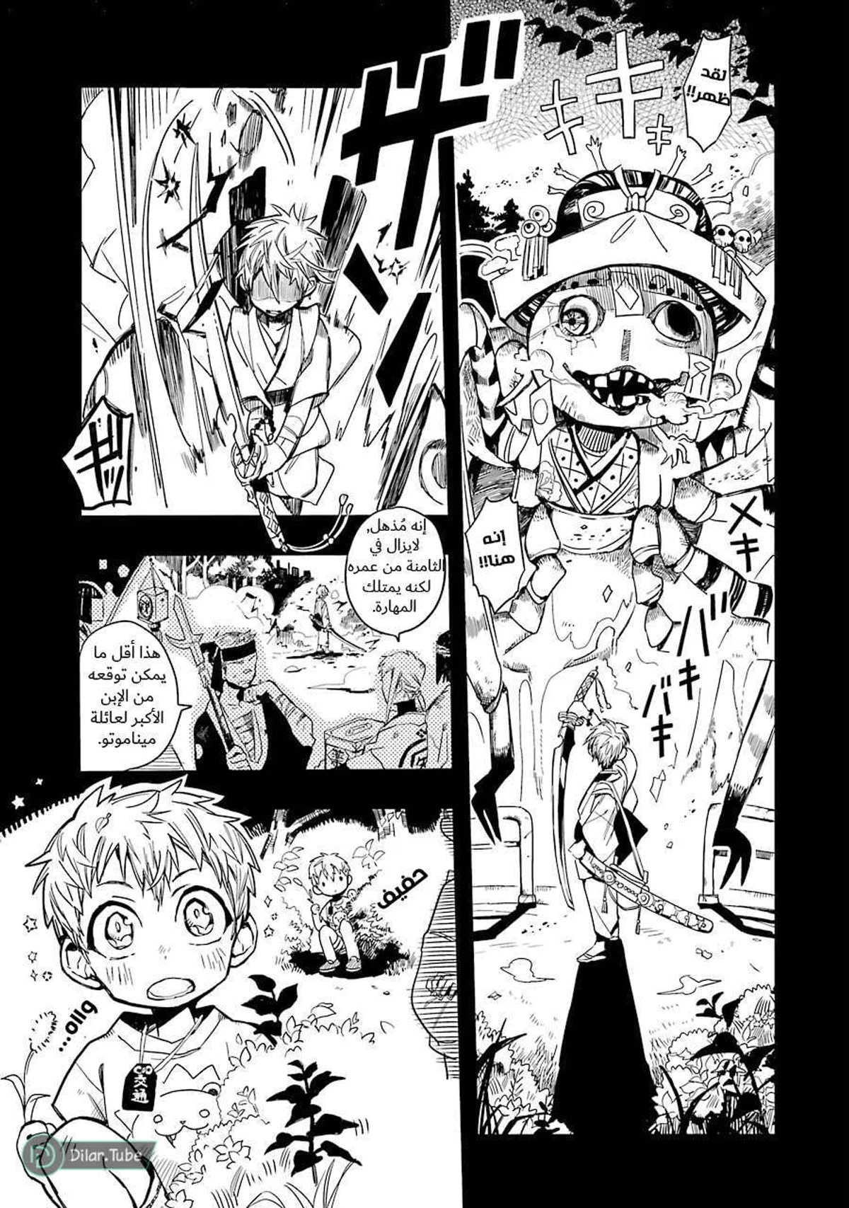 Read هاناكو-كن المقيد بالمرحاض AR Manga Online