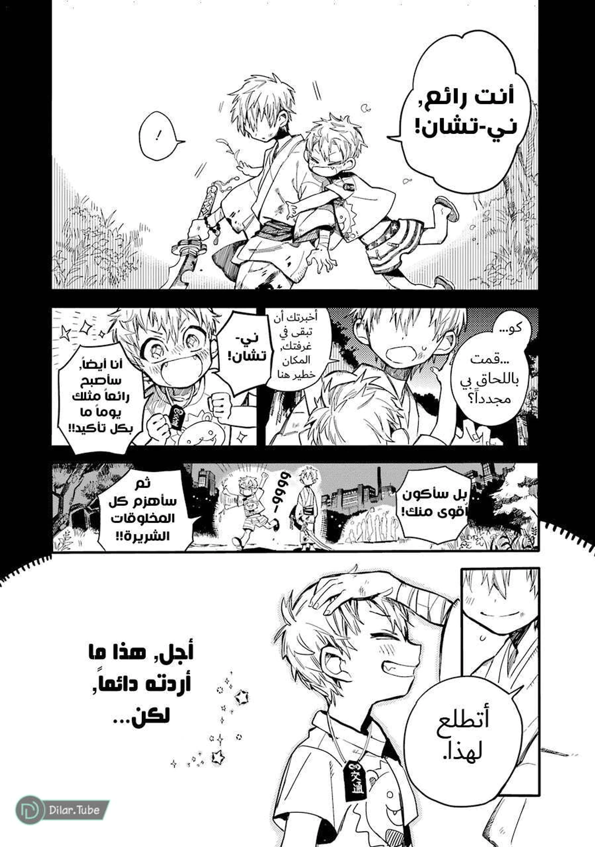 Read هاناكو-كن المقيد بالمرحاض AR Manga Online