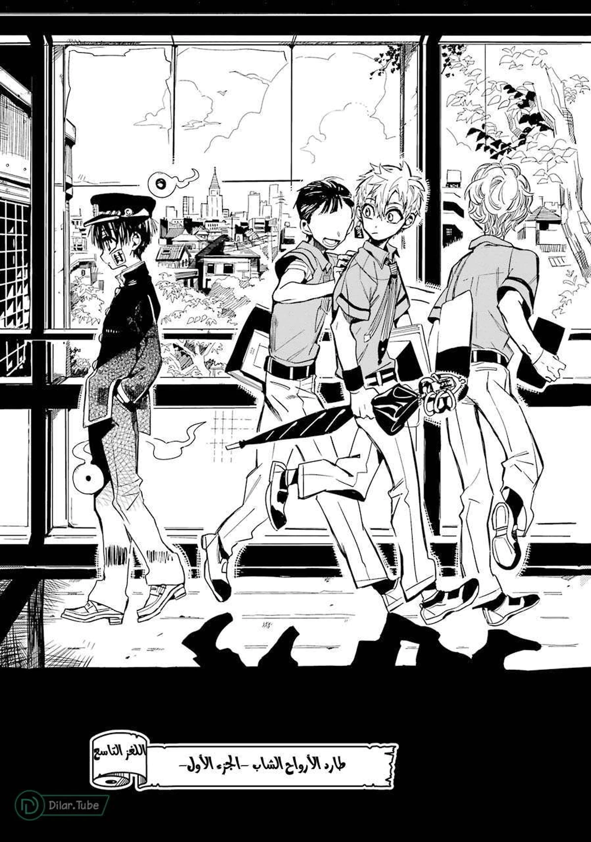 Read هاناكو-كن المقيد بالمرحاض AR Manga Online
