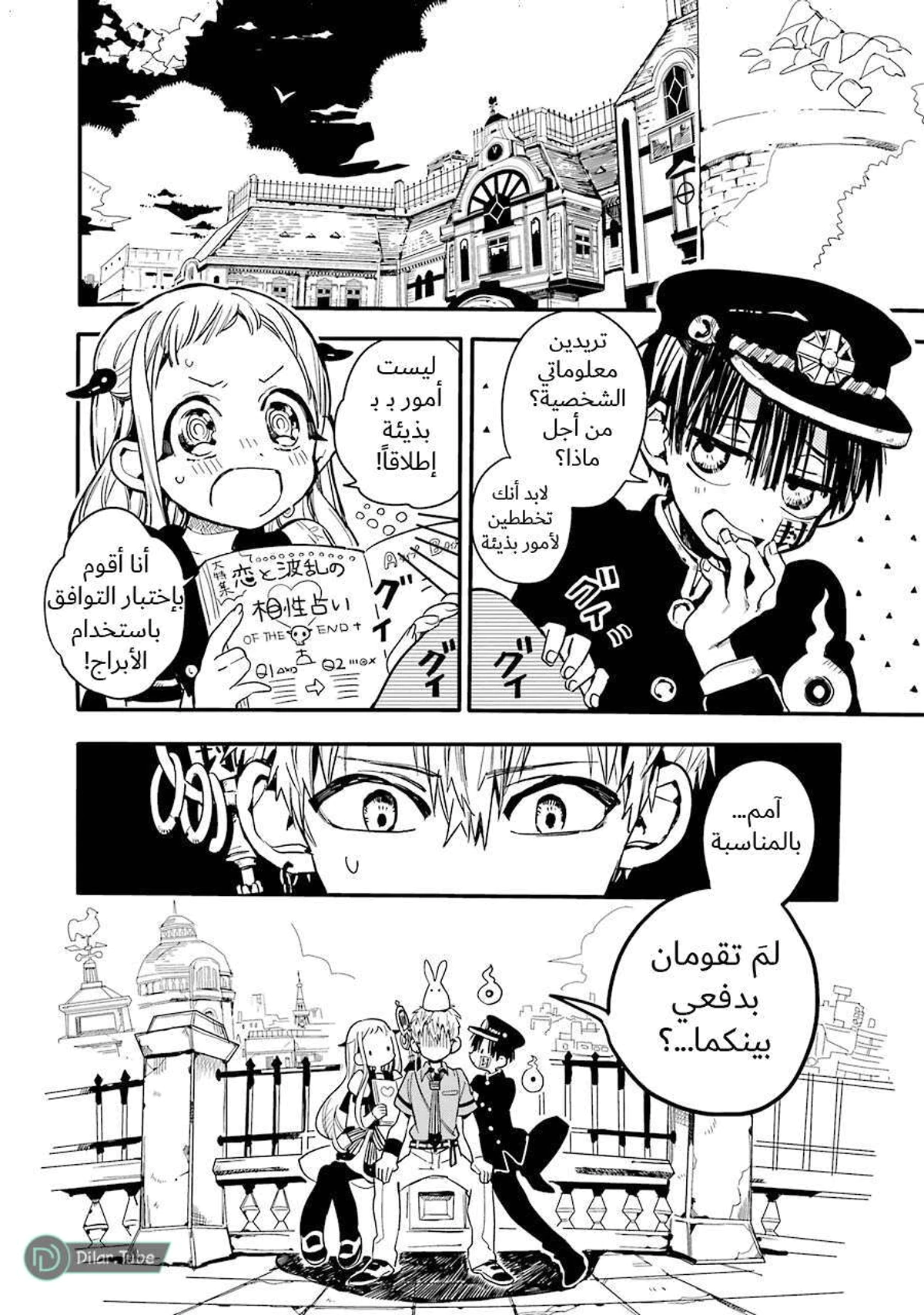Read هاناكو-كن المقيد بالمرحاض AR Manga Online