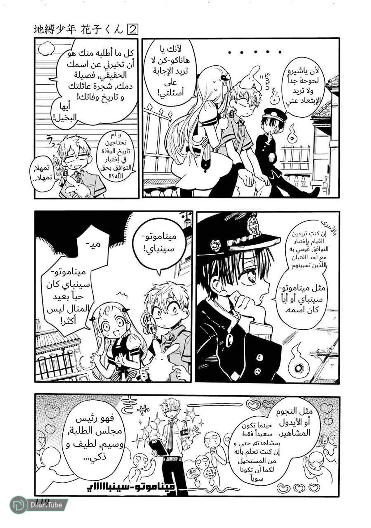 Read هاناكو-كن المقيد بالمرحاض AR Manga Online
