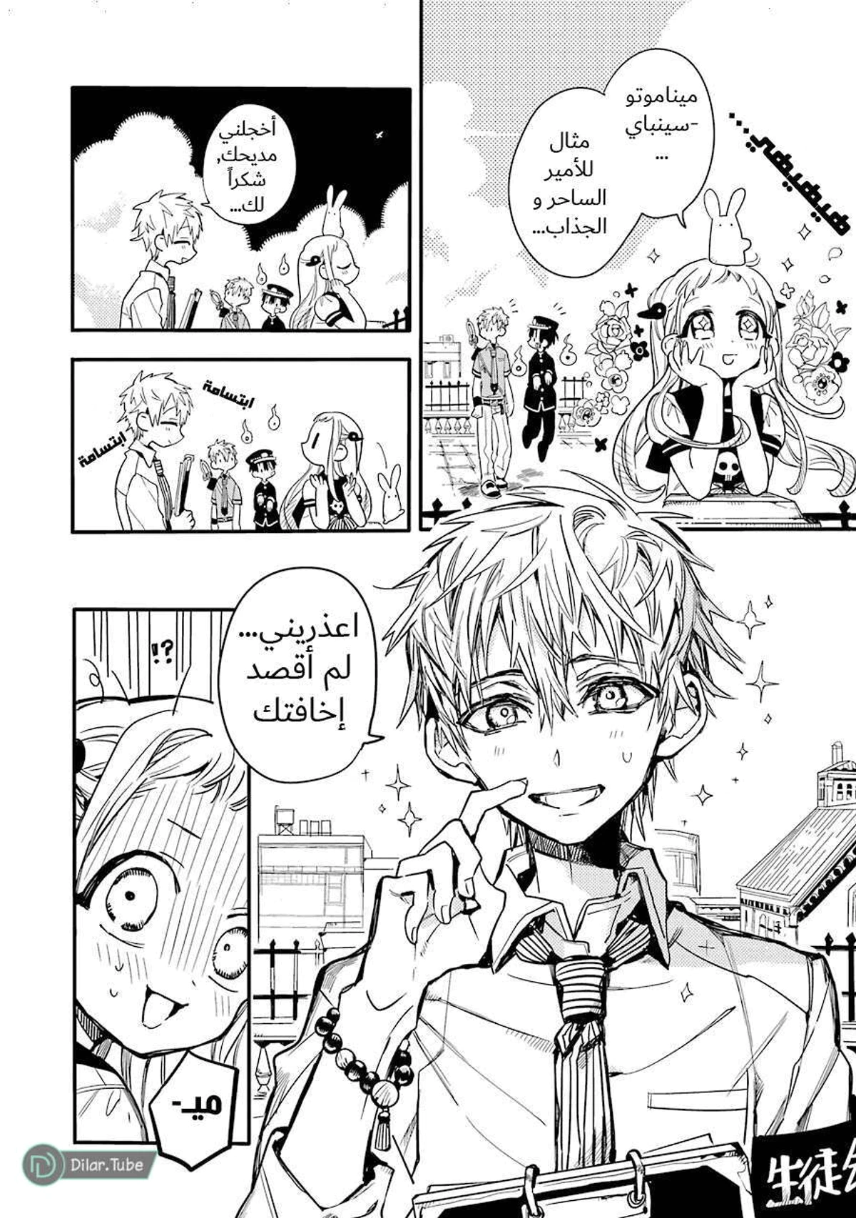 Read هاناكو-كن المقيد بالمرحاض AR Manga Online