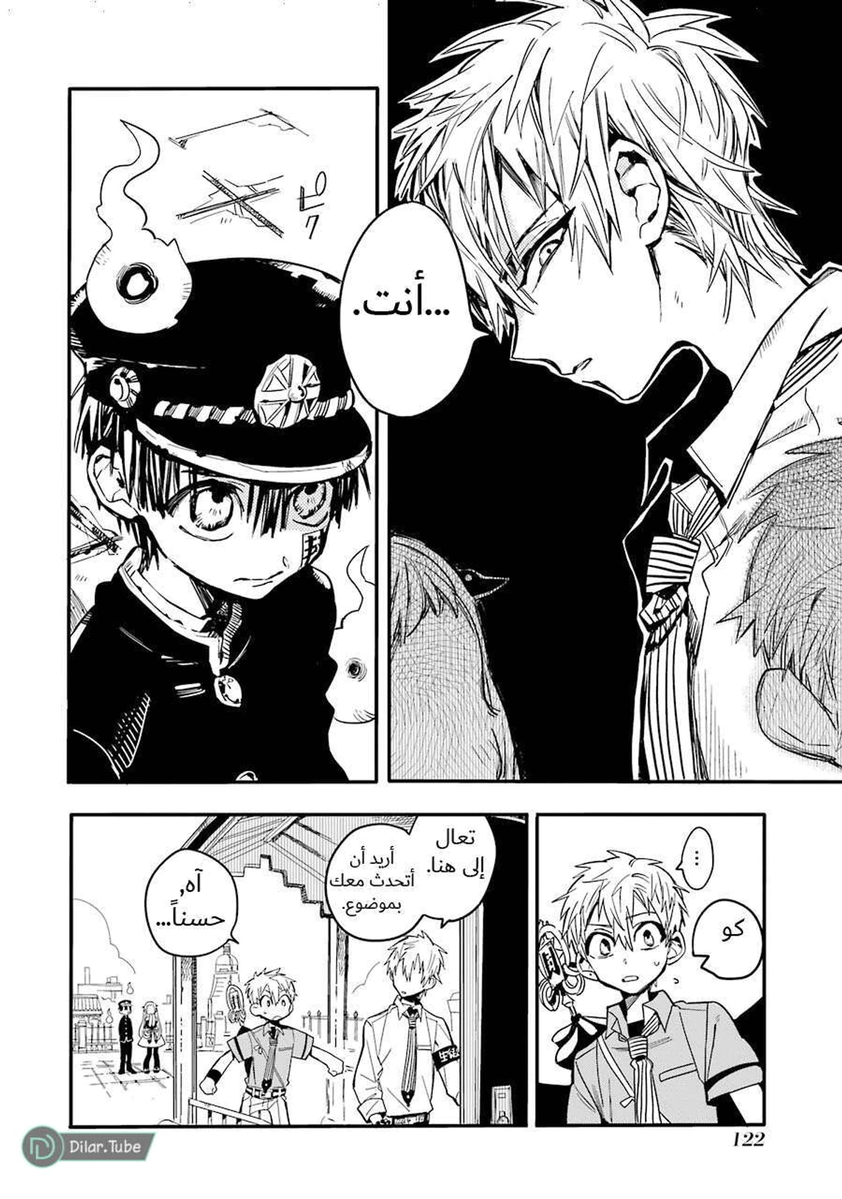 Read هاناكو-كن المقيد بالمرحاض AR Manga Online