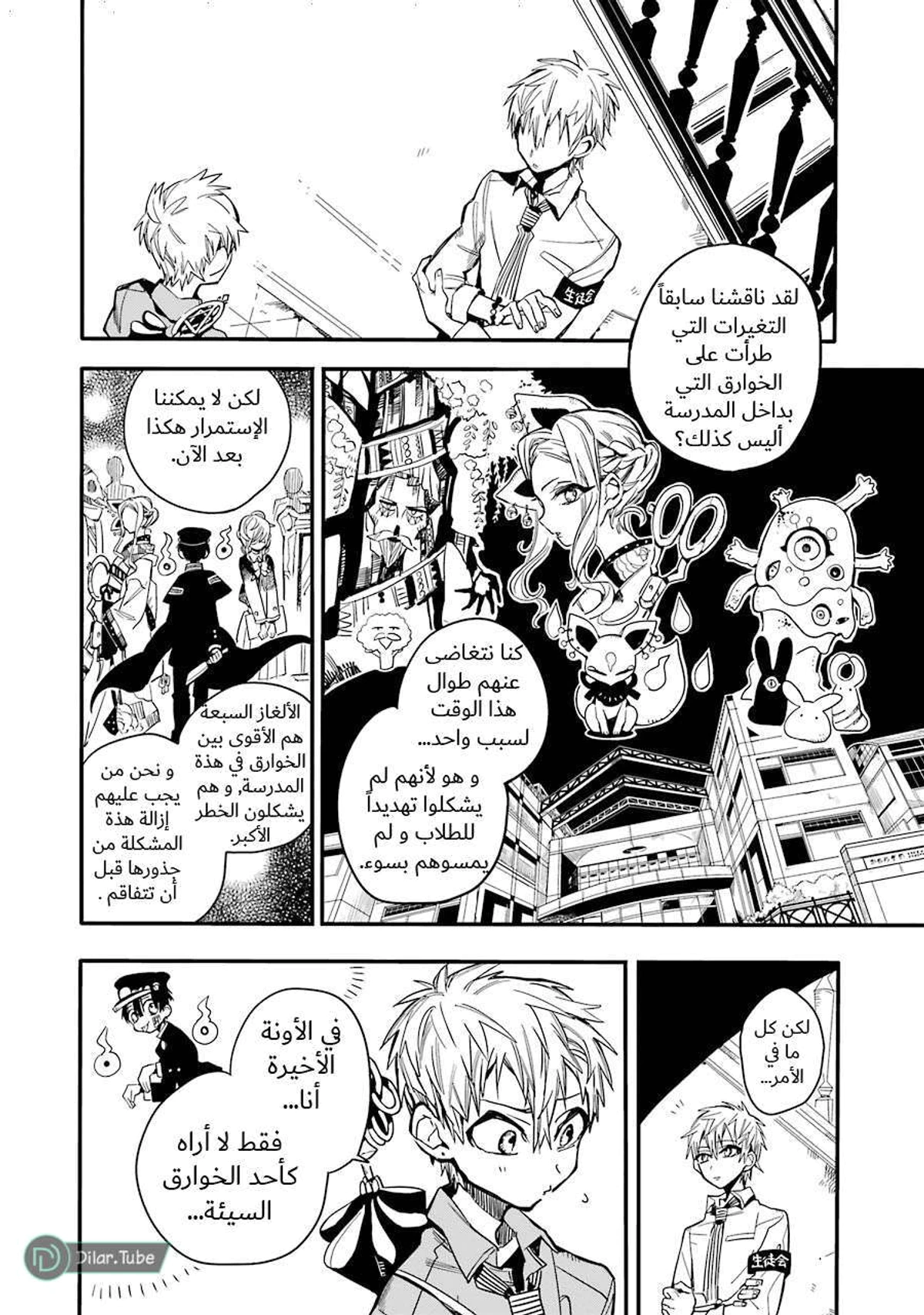 Read هاناكو-كن المقيد بالمرحاض AR Manga Online