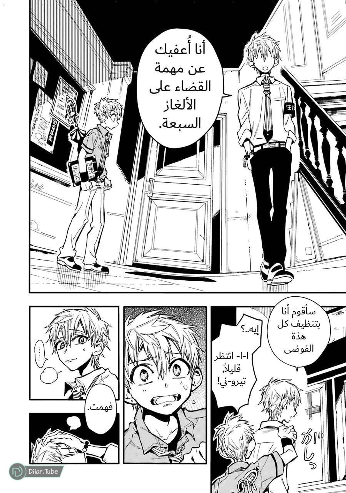 Read هاناكو-كن المقيد بالمرحاض AR Manga Online