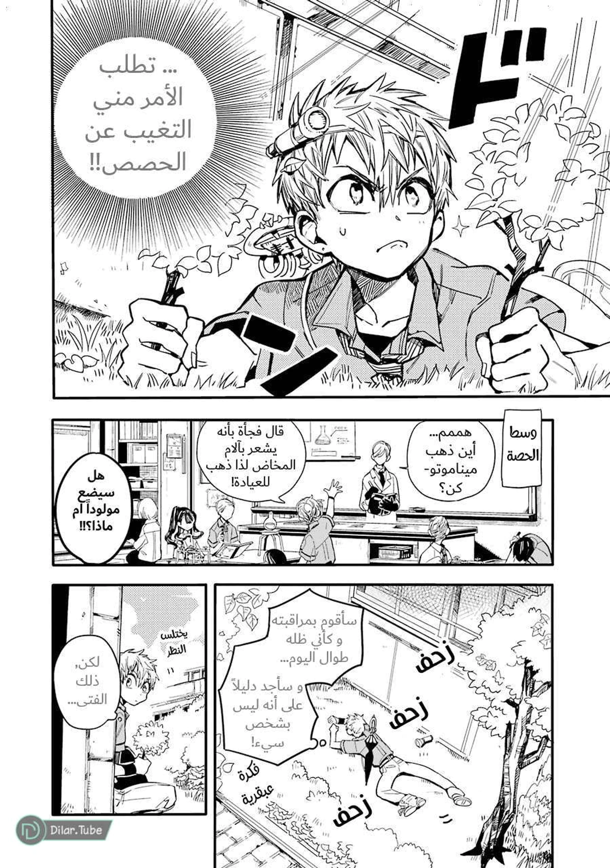 Read هاناكو-كن المقيد بالمرحاض AR Manga Online