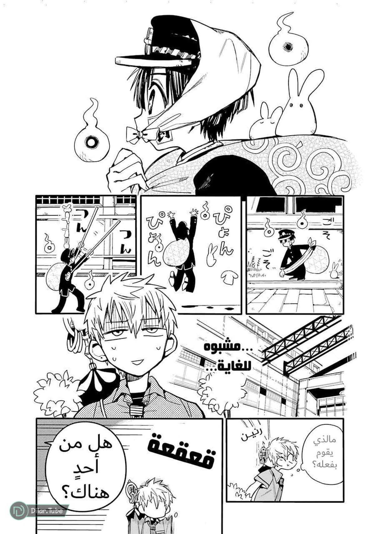 Read هاناكو-كن المقيد بالمرحاض AR Manga Online