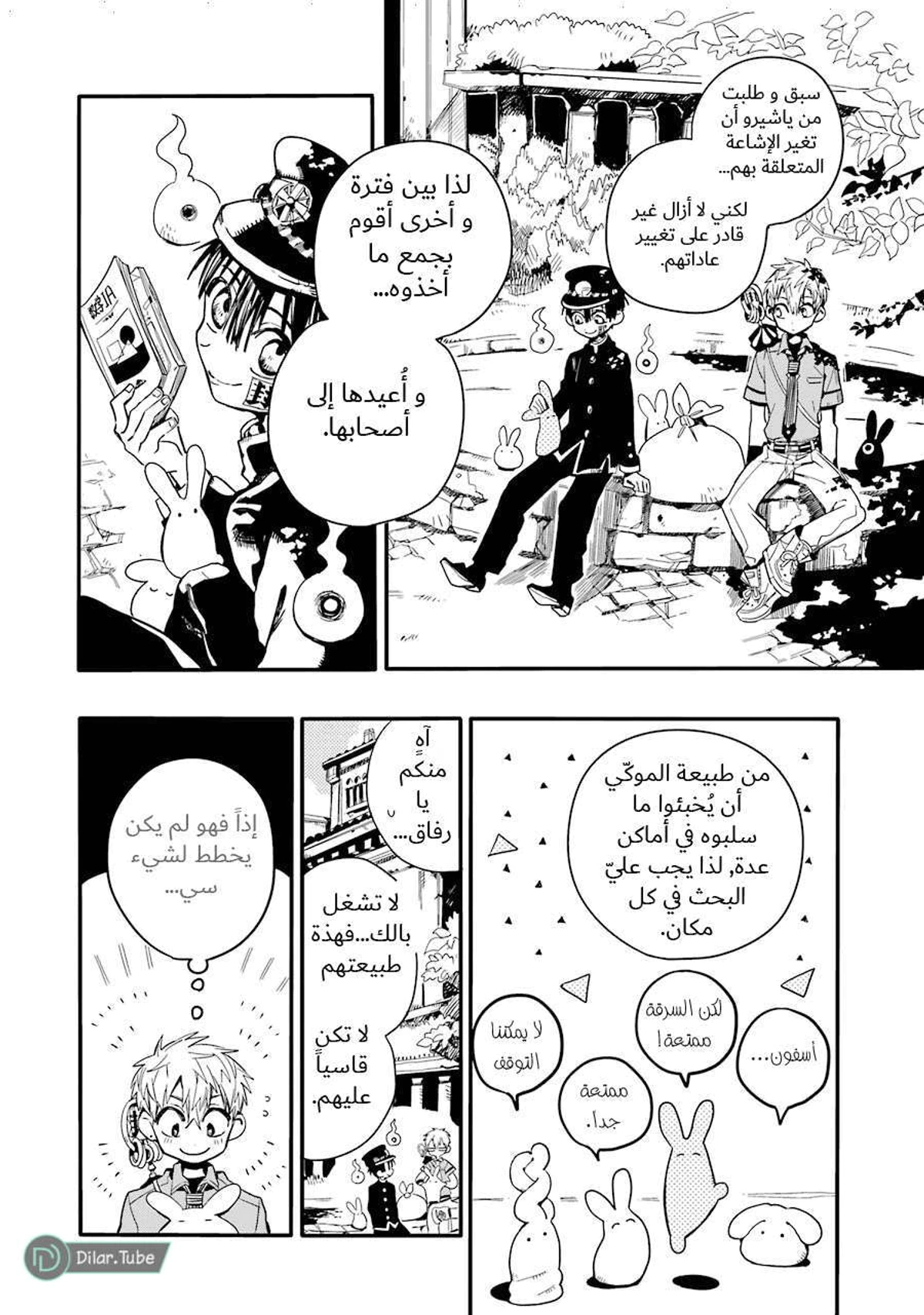 Read هاناكو-كن المقيد بالمرحاض AR Manga Online
