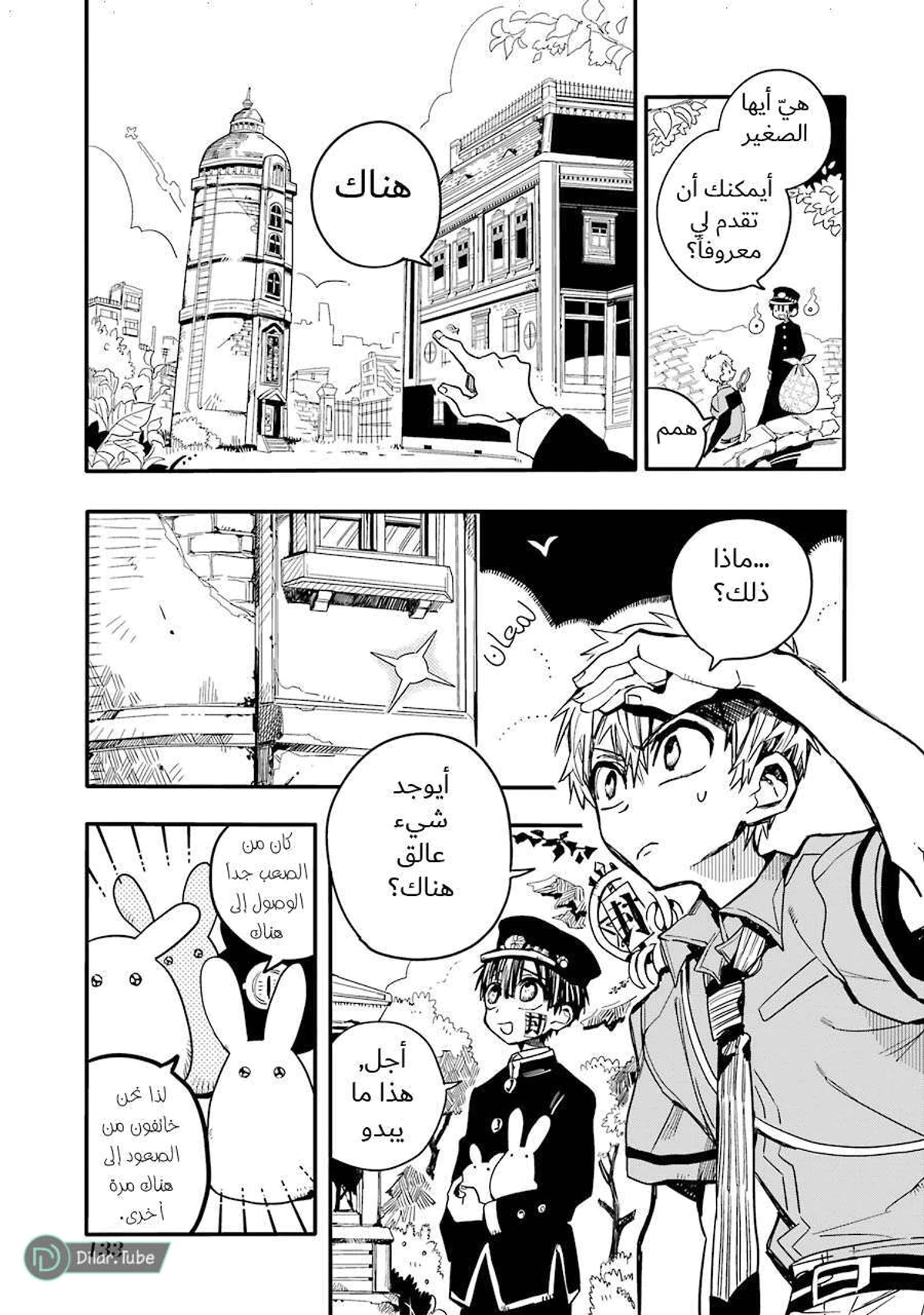 Read هاناكو-كن المقيد بالمرحاض AR Manga Online