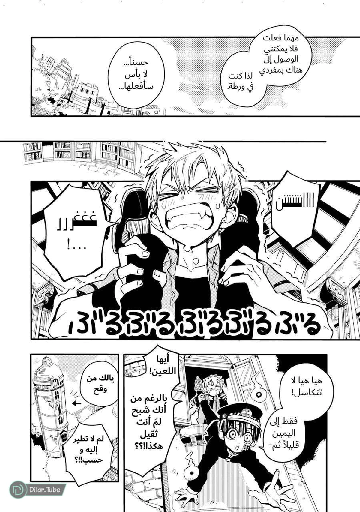 Read هاناكو-كن المقيد بالمرحاض AR Manga Online