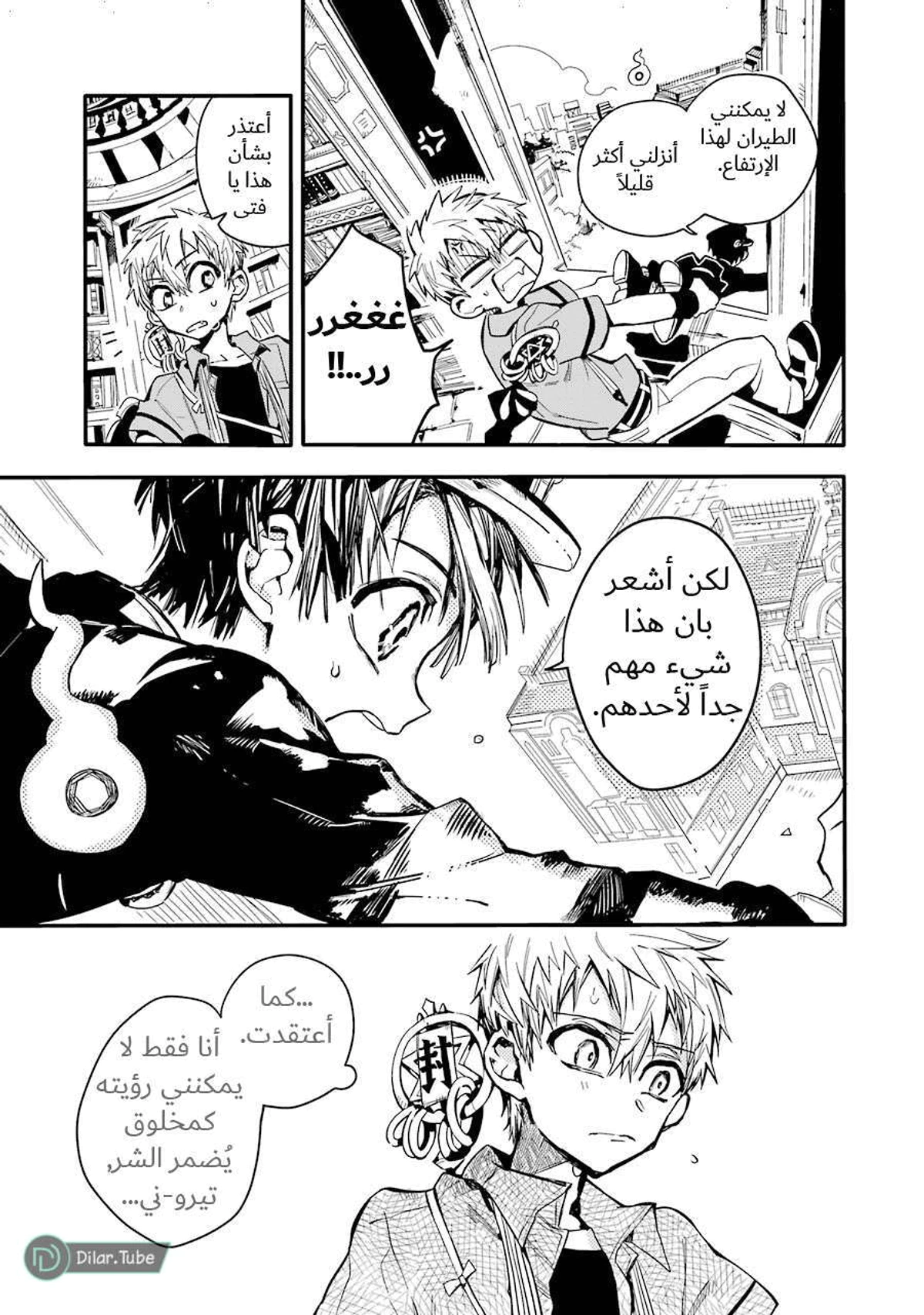Read هاناكو-كن المقيد بالمرحاض AR Manga Online