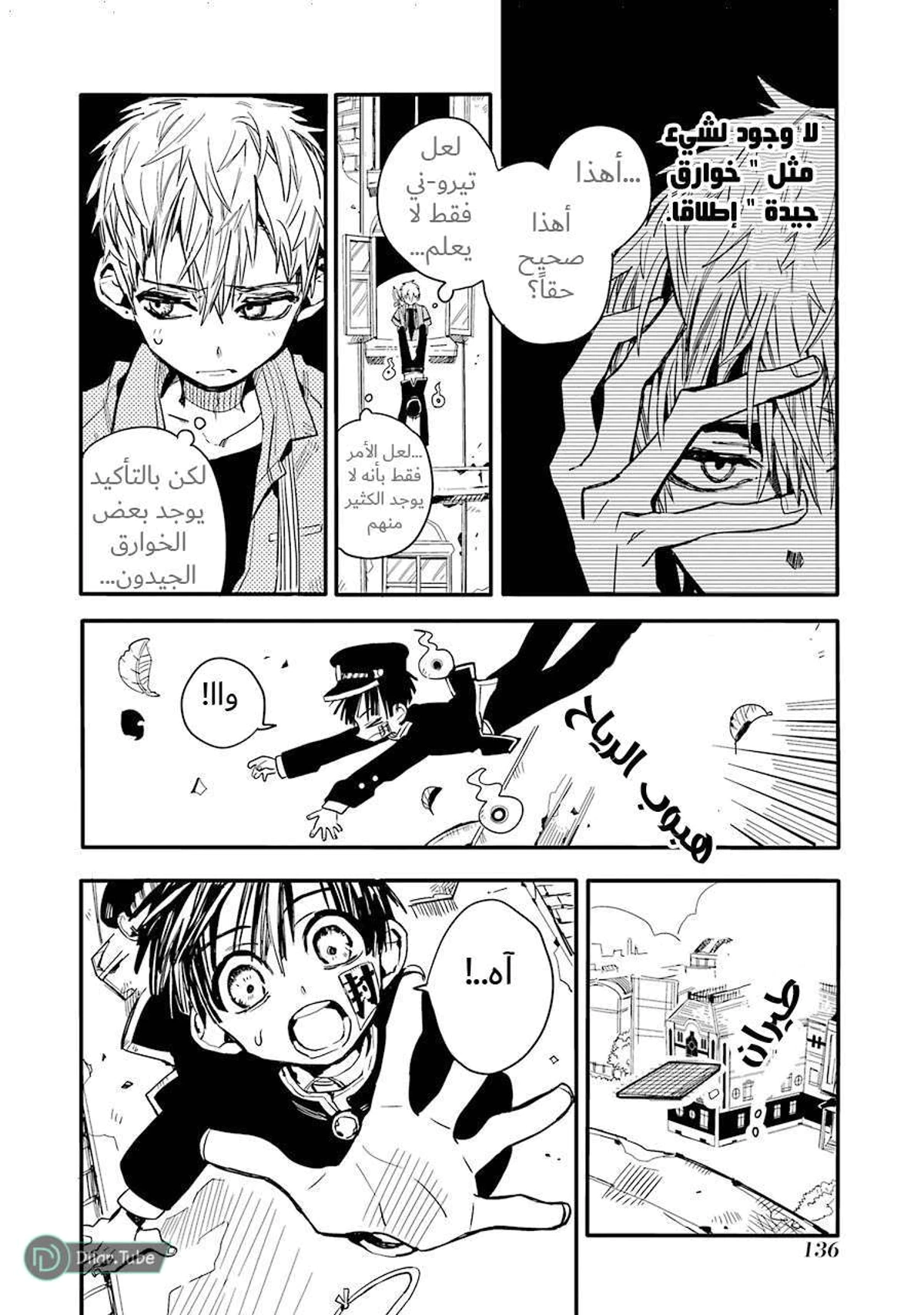 Read هاناكو-كن المقيد بالمرحاض AR Manga Online
