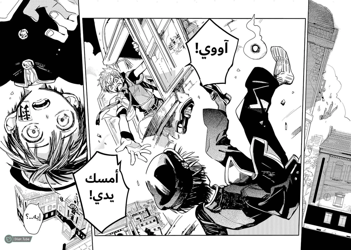 Read هاناكو-كن المقيد بالمرحاض AR Manga Online