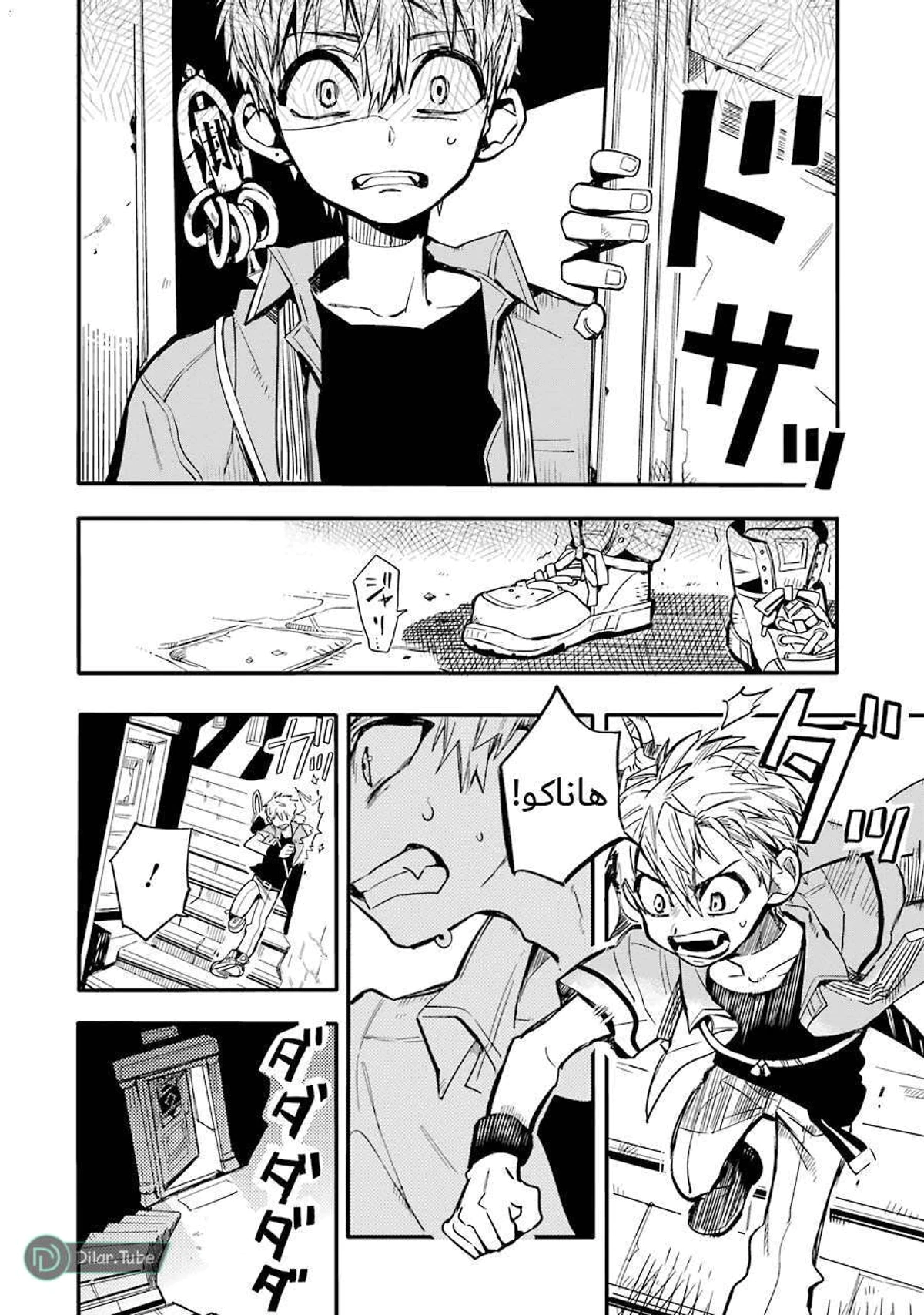 Read هاناكو-كن المقيد بالمرحاض AR Manga Online