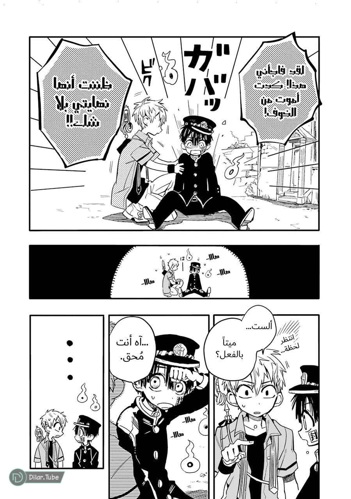 Read هاناكو-كن المقيد بالمرحاض AR Manga Online
