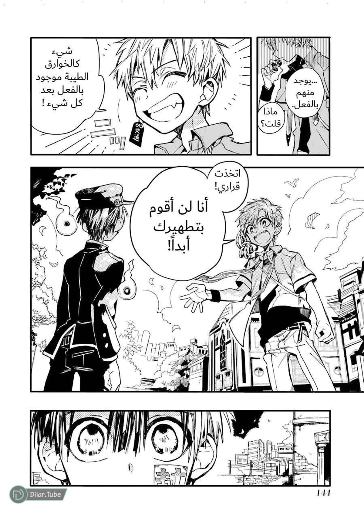 Read هاناكو-كن المقيد بالمرحاض AR Manga Online
