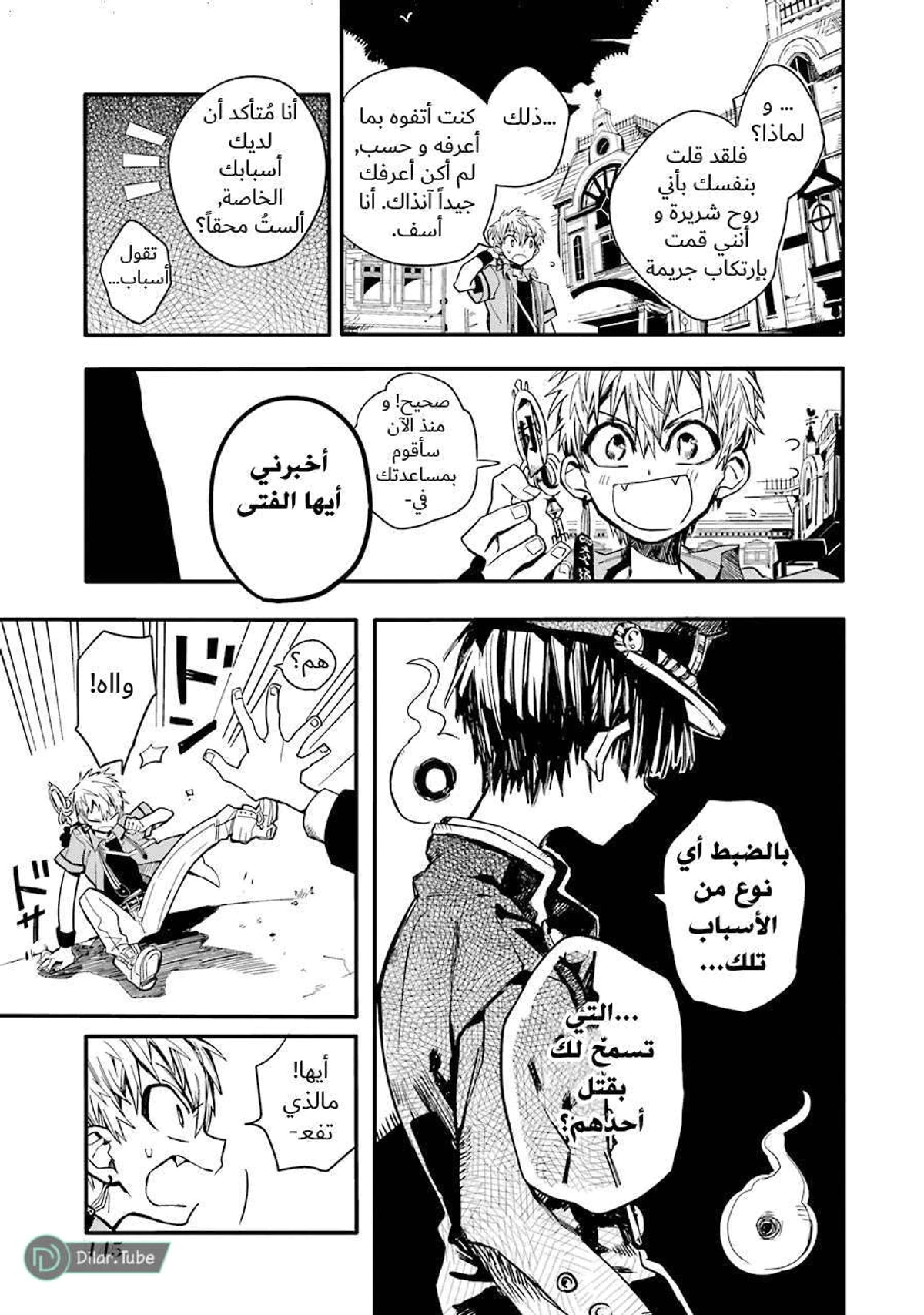 Read هاناكو-كن المقيد بالمرحاض AR Manga Online