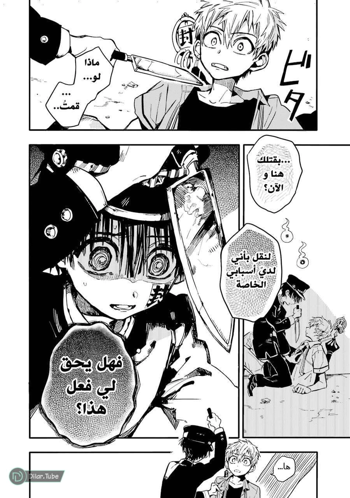 Read هاناكو-كن المقيد بالمرحاض AR Manga Online