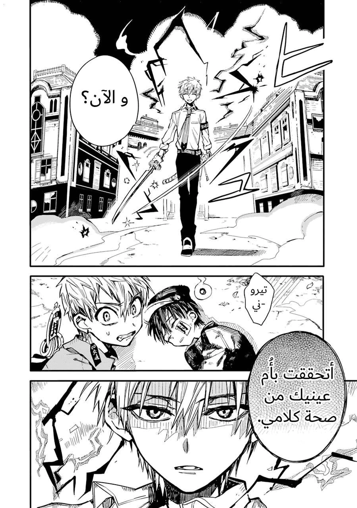 Read هاناكو-كن المقيد بالمرحاض AR Manga Online