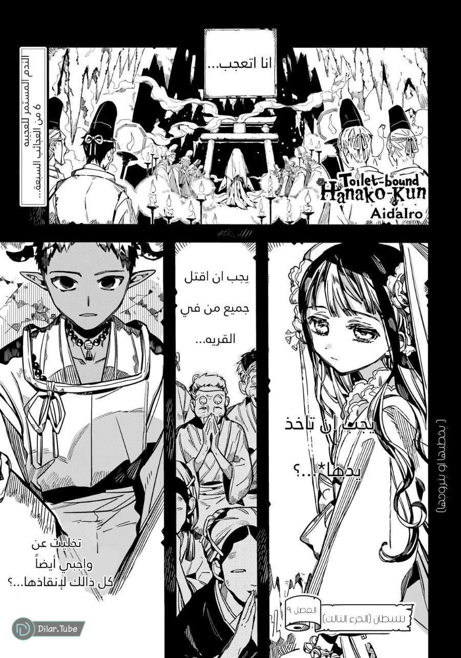 Read هاناكو-كن المقيد بالمرحاض AR Manga Online