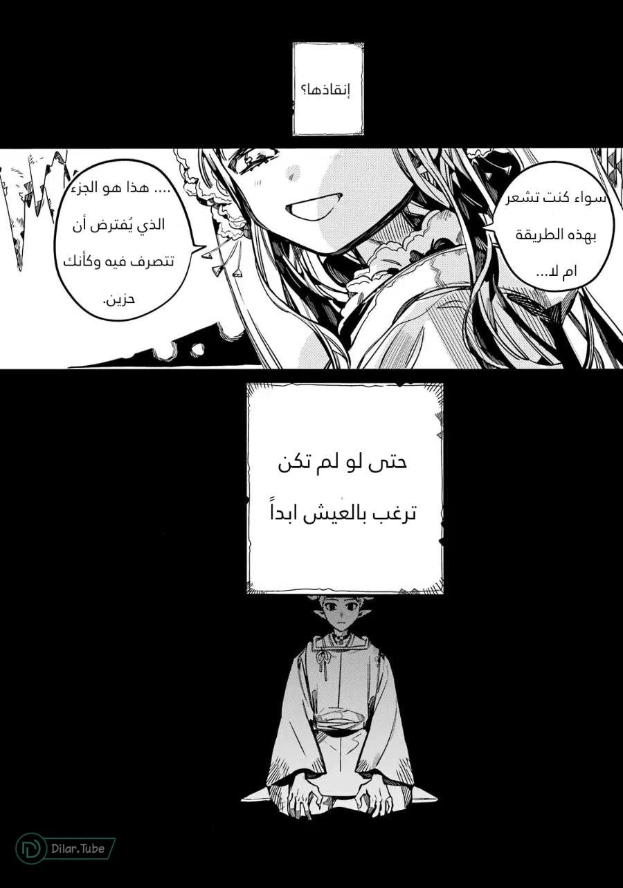 Read هاناكو-كن المقيد بالمرحاض AR Manga Online