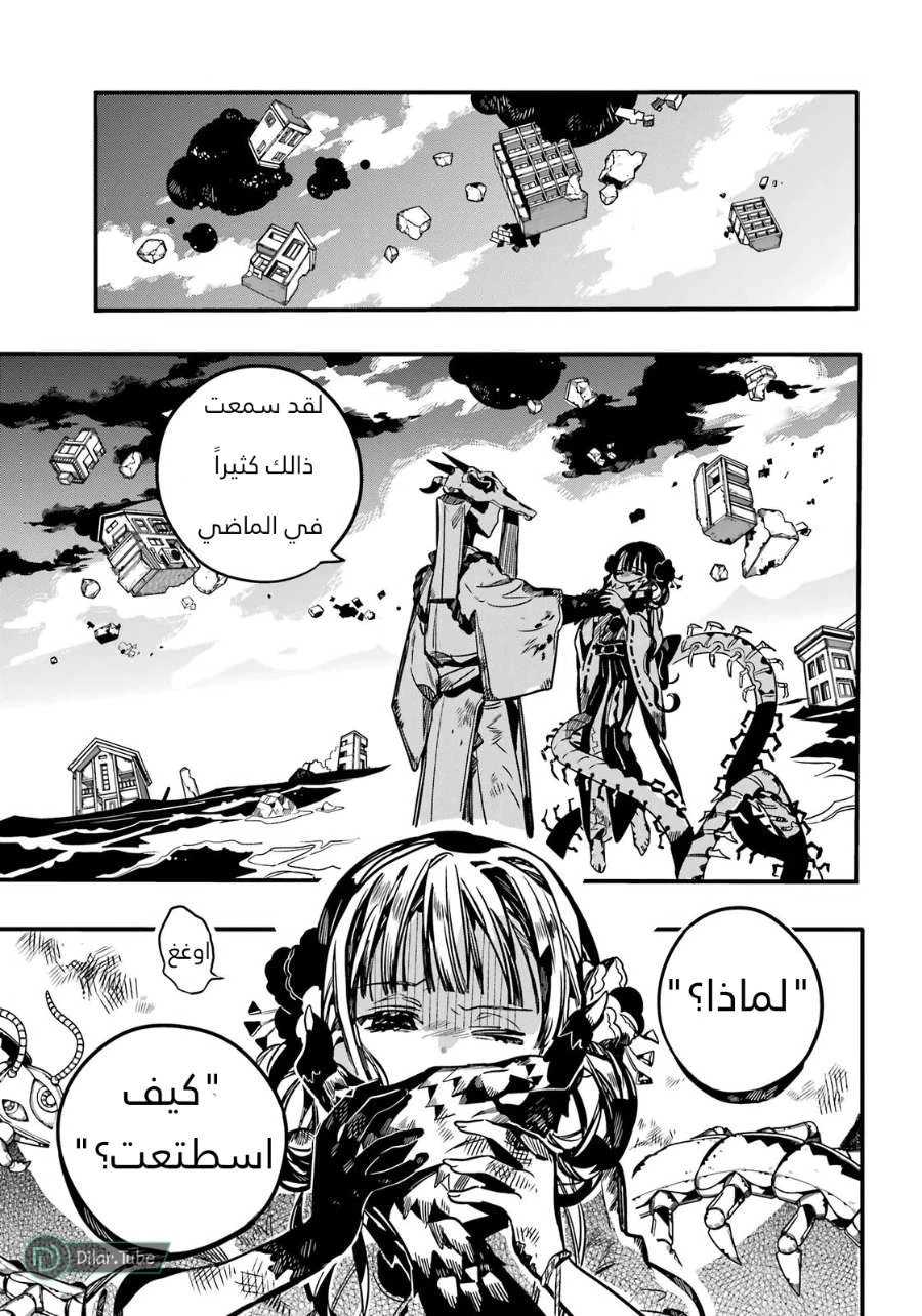 Read هاناكو-كن المقيد بالمرحاض AR Manga Online