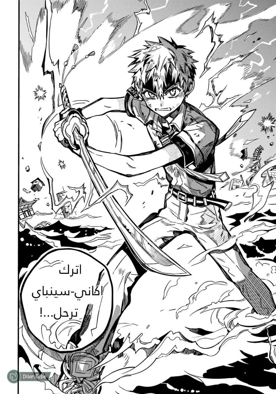 Read هاناكو-كن المقيد بالمرحاض AR Manga Online