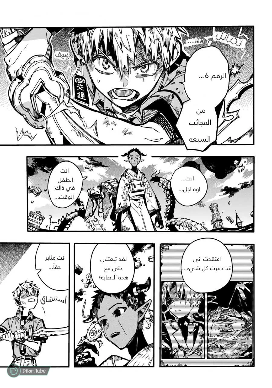 Read هاناكو-كن المقيد بالمرحاض AR Manga Online
