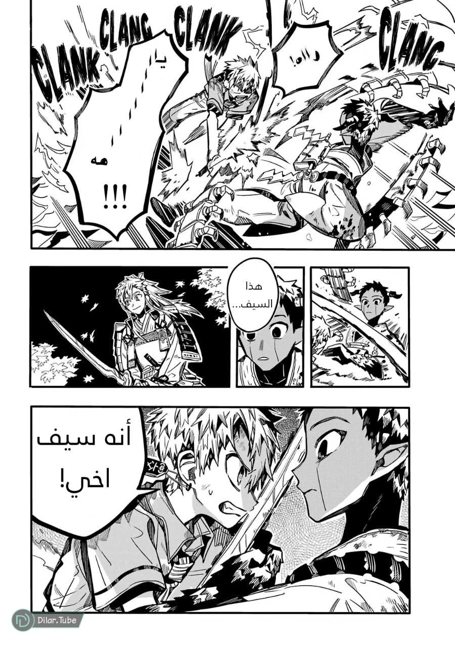 Read هاناكو-كن المقيد بالمرحاض AR Manga Online