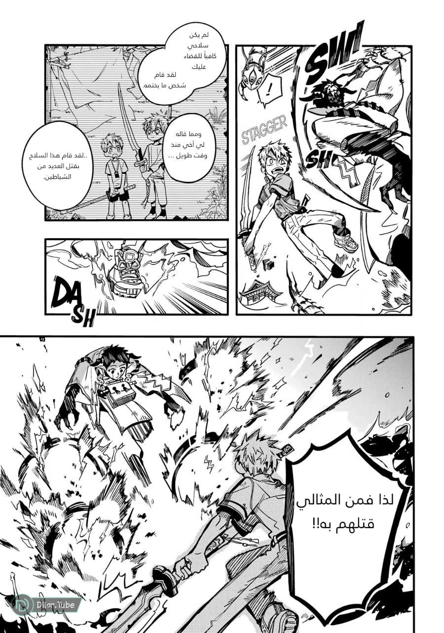Read هاناكو-كن المقيد بالمرحاض AR Manga Online
