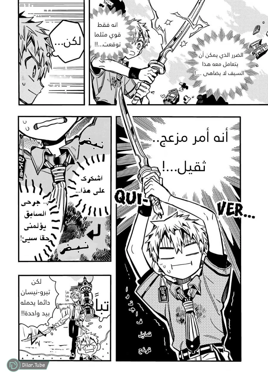 Read هاناكو-كن المقيد بالمرحاض AR Manga Online