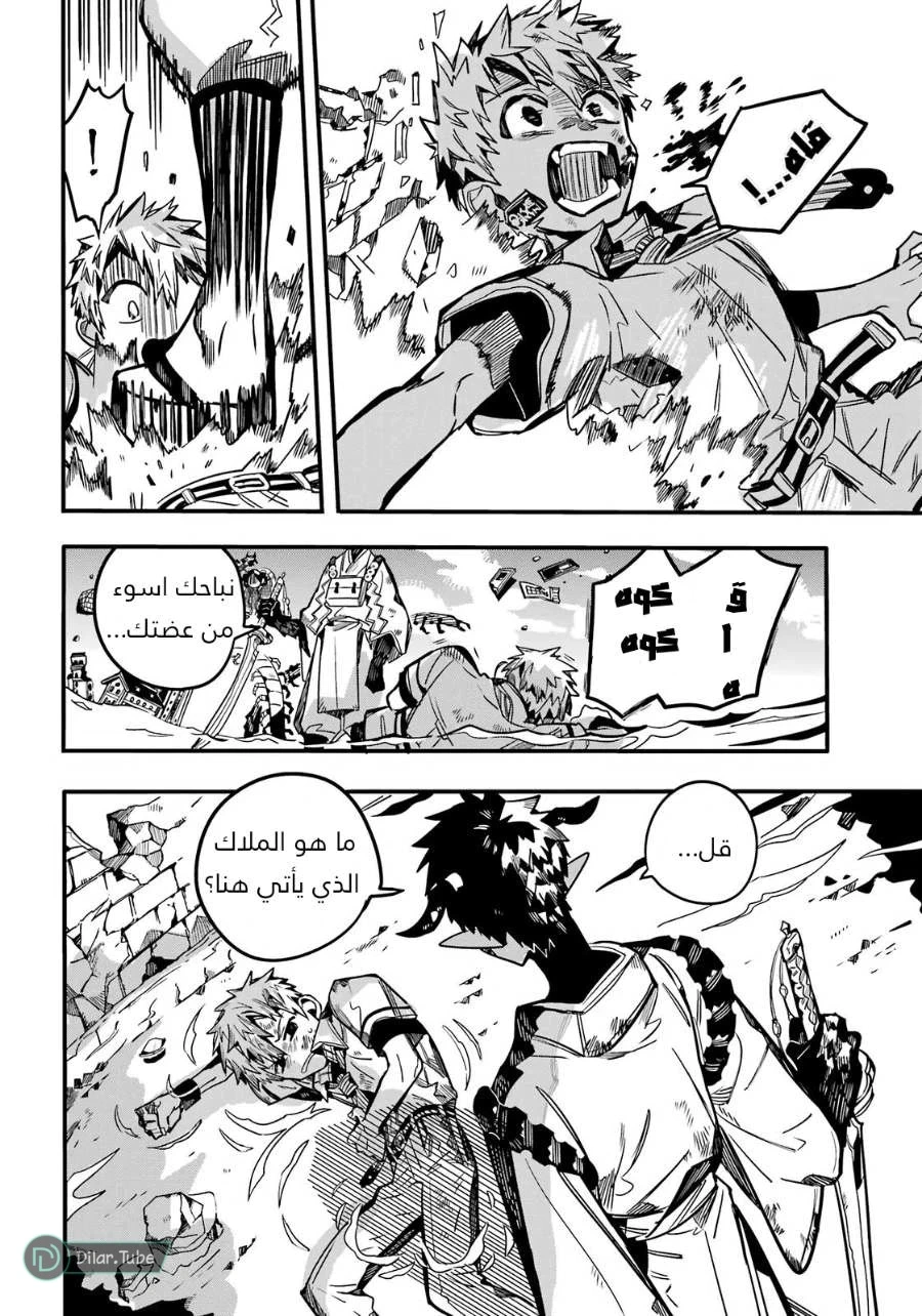 Read هاناكو-كن المقيد بالمرحاض AR Manga Online